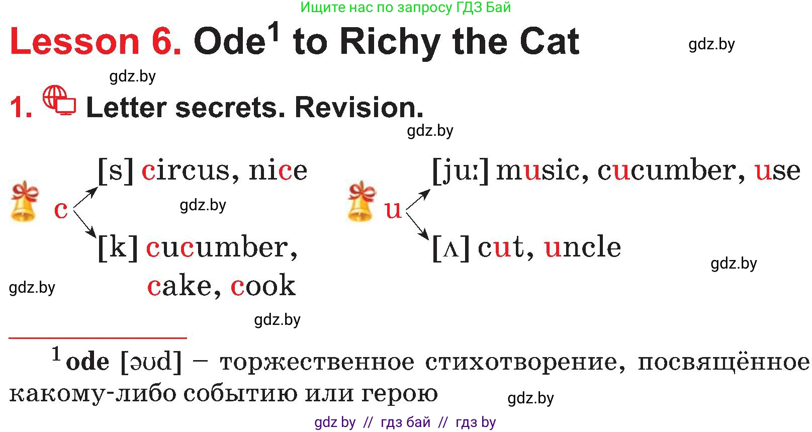 Английский язык (english), 4 класс Учебник (Student's book), авторы: Лапицкая Людмила Михайловна (Lapitskaya Ludmila), Седунова Наталья Михайловна (Sedunova Natalia), издательство Адукацыя i выхаванне, Минск, 2024, бирюзового цвета, Часть ( Part) 1, страница 107, номер 1, Условие