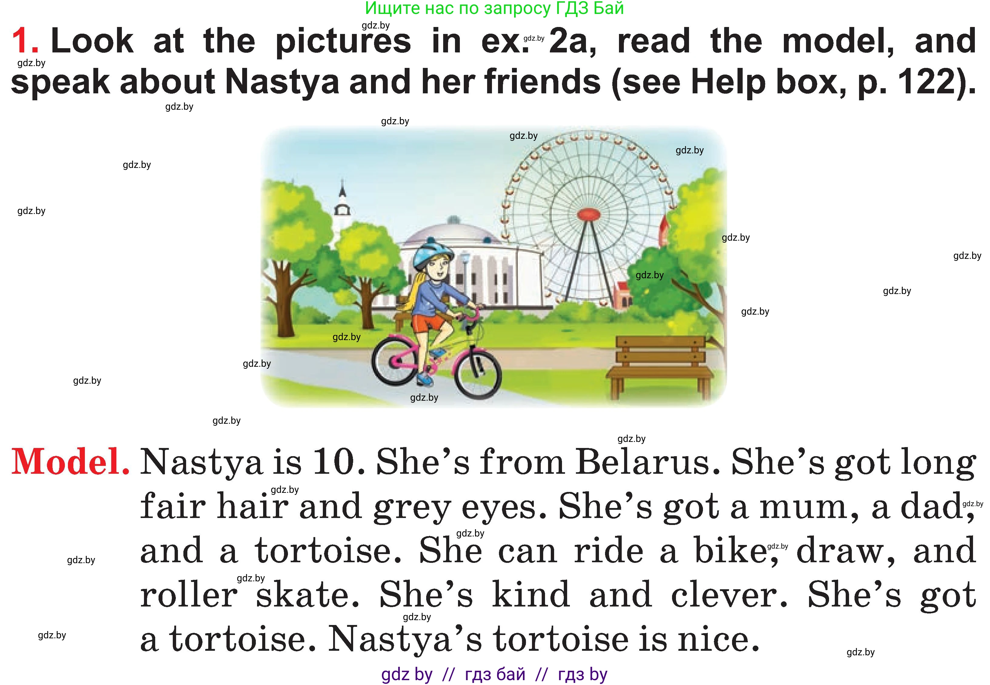 Английский язык (english), 4 класс Учебник (Student's book), авторы: Лапицкая Людмила Михайловна (Lapitskaya Ludmila), Седунова Наталья Михайловна (Sedunova Natalia), издательство Адукацыя i выхаванне, Минск, 2024, бирюзового цвета, Часть ( Part) 1, страница 121, номер 1, Условие