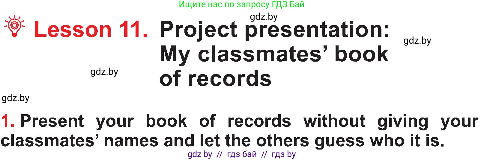 Английский язык (english), 4 класс Учебник (Student's book), авторы: Лапицкая Людмила Михайловна (Lapitskaya Ludmila), Седунова Наталья Михайловна (Sedunova Natalia), издательство Адукацыя i выхаванне, Минск, 2024, бирюзового цвета, Часть ( Part) 2, страница 21, номер 1, Условие