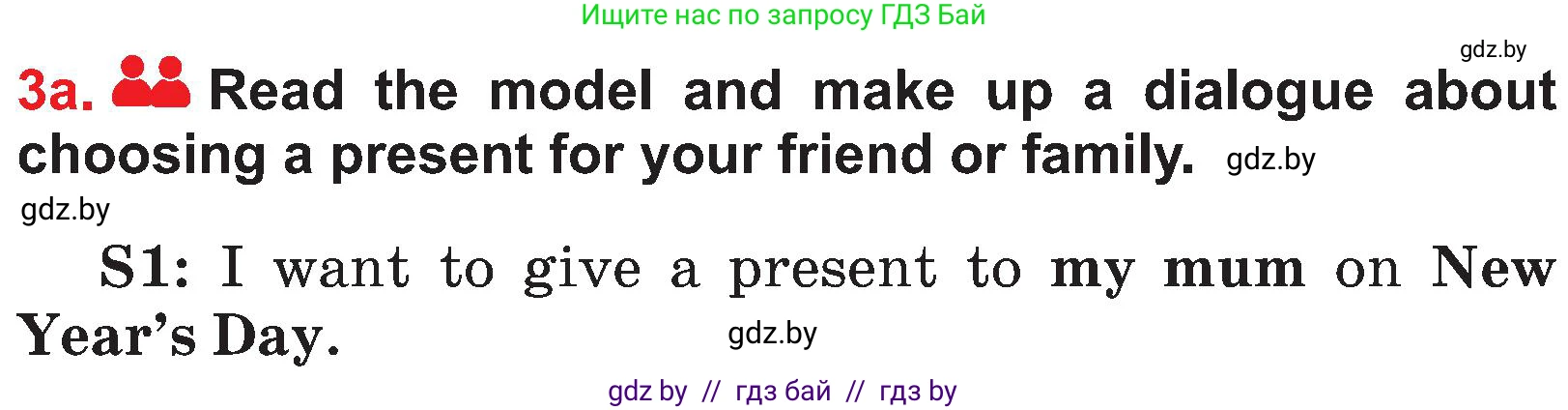 Английский язык (english), 4 класс Учебник (Student's book), авторы: Лапицкая Людмила Михайловна (Lapitskaya Ludmila), Седунова Наталья Михайловна (Sedunova Natalia), издательство Адукацыя i выхаванне, Минск, 2024, бирюзового цвета, Часть ( Part) 1, страница 125, номер 3, Условие