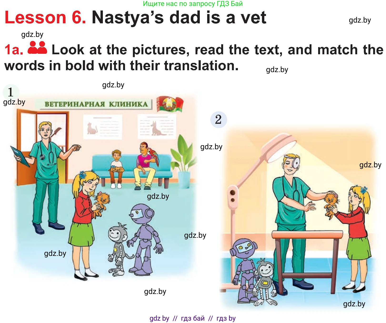 Английский язык (english), 4 класс Учебник (Student's book), авторы: Лапицкая Людмила Михайловна (Lapitskaya Ludmila), Седунова Наталья Михайловна (Sedunova Natalia), издательство Адукацыя i выхаванне, Минск, 2024, бирюзового цвета, Часть ( Part) 2, страница 5, номер 1, Условие