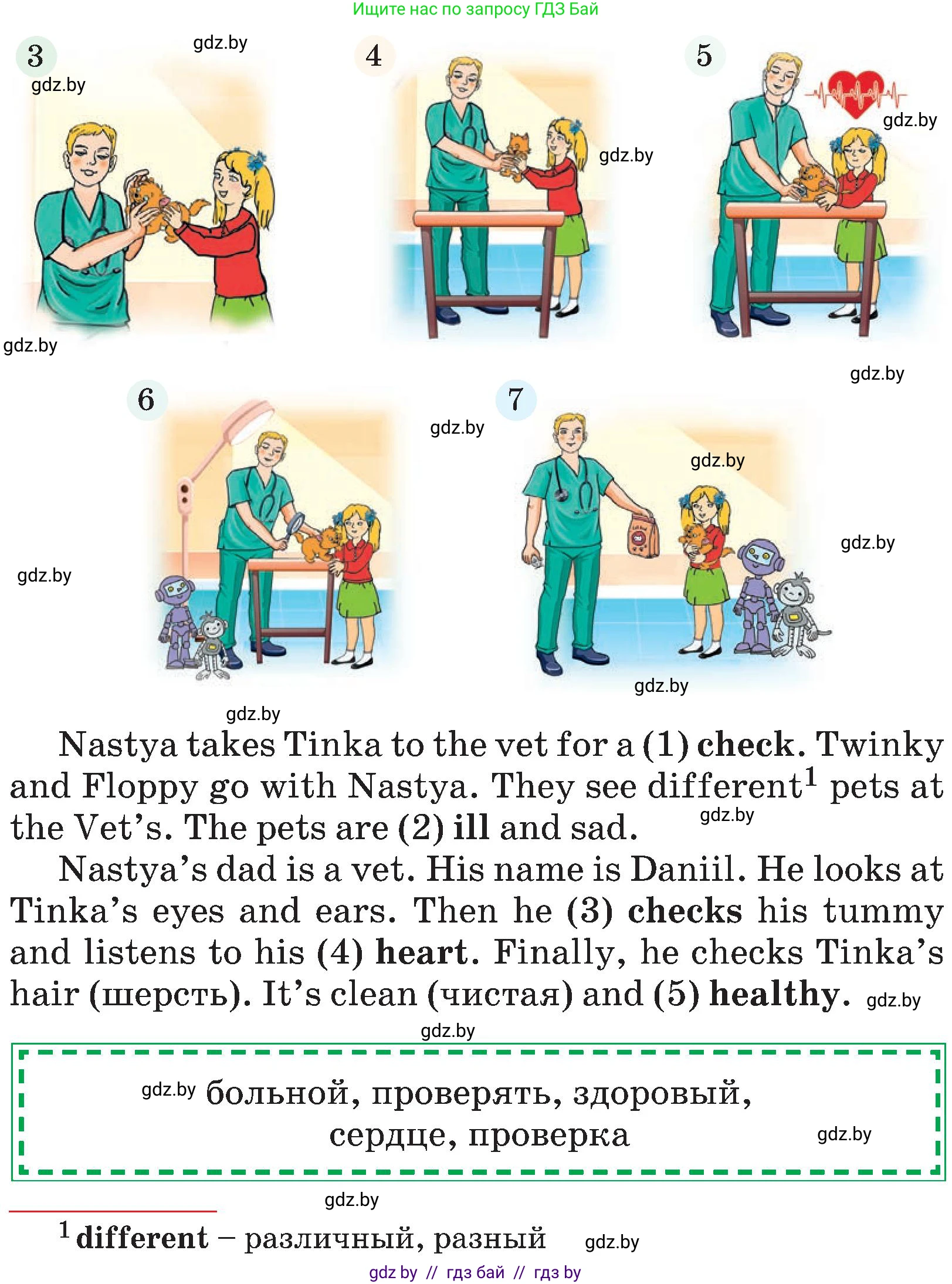 Английский язык (english), 4 класс Учебник (Student's book), авторы: Лапицкая Людмила Михайловна (Lapitskaya Ludmila), Седунова Наталья Михайловна (Sedunova Natalia), издательство Адукацыя i выхаванне, Минск, 2024, бирюзового цвета, Часть ( Part) 2, страница 5, номер 1, Условие (продолжение 2)