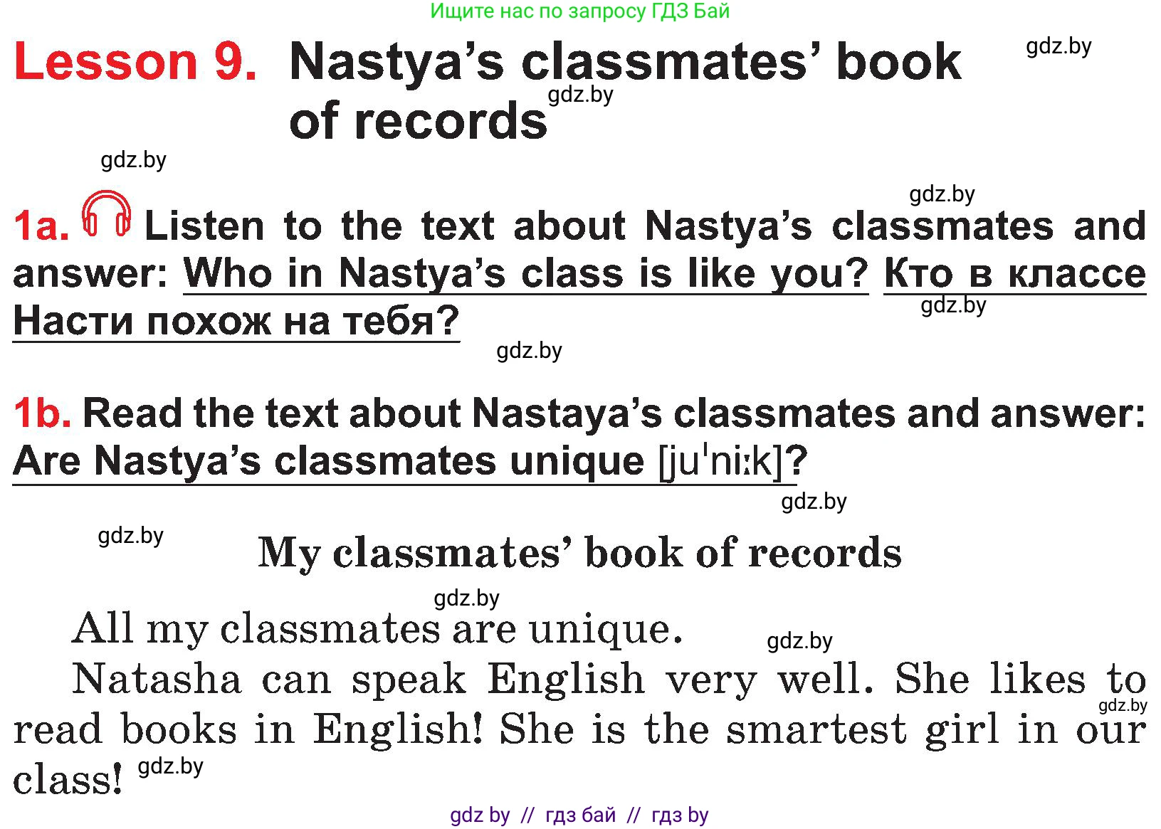 Английский язык (english), 4 класс Учебник (Student's book), авторы: Лапицкая Людмила Михайловна (Lapitskaya Ludmila), Седунова Наталья Михайловна (Sedunova Natalia), издательство Адукацыя i выхаванне, Минск, 2024, бирюзового цвета, Часть ( Part) 2, страница 17, номер 1, Условие