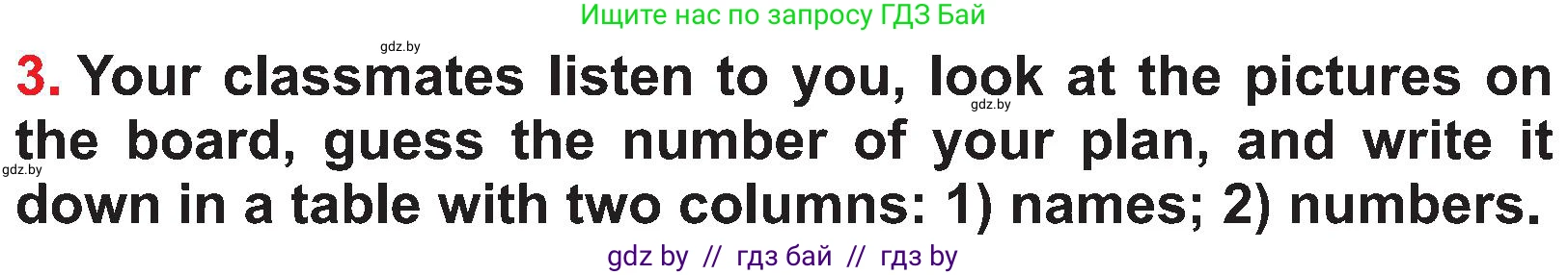 Английский язык (english), 4 класс Учебник (Student's book), авторы: Лапицкая Людмила Михайловна (Lapitskaya Ludmila), Седунова Наталья Михайловна (Sedunova Natalia), издательство Адукацыя i выхаванне, Минск, 2024, бирюзового цвета, Часть ( Part) 2, страница 48, номер 3, Условие