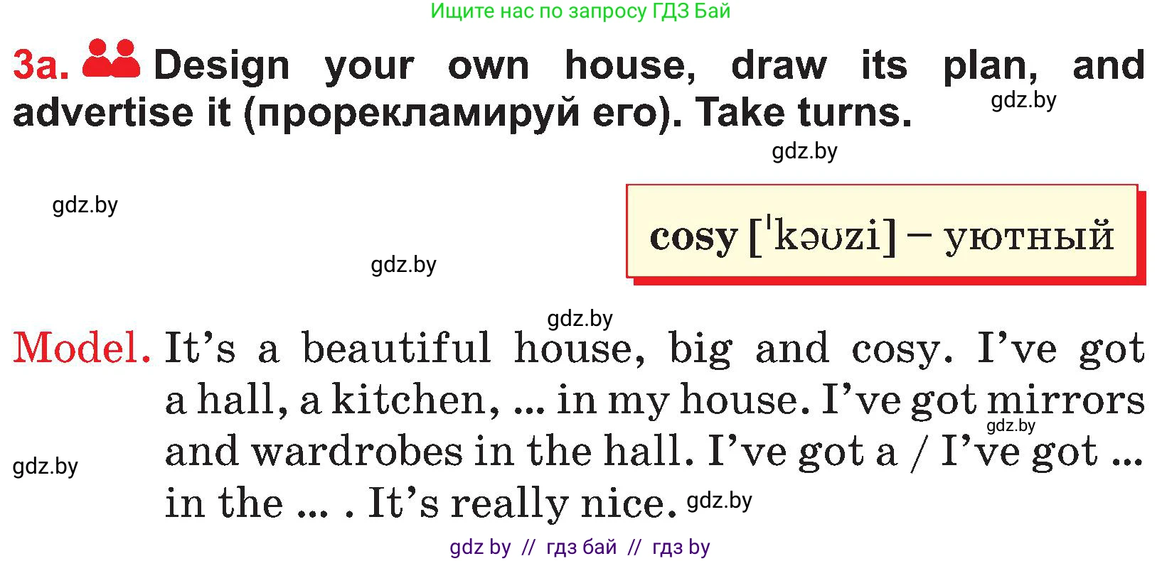 Английский язык (english), 4 класс Учебник (Student's book), авторы: Лапицкая Людмила Михайловна (Lapitskaya Ludmila), Седунова Наталья Михайловна (Sedunova Natalia), издательство Адукацыя i выхаванне, Минск, 2024, бирюзового цвета, Часть ( Part) 2, страница 27, номер 3, Условие