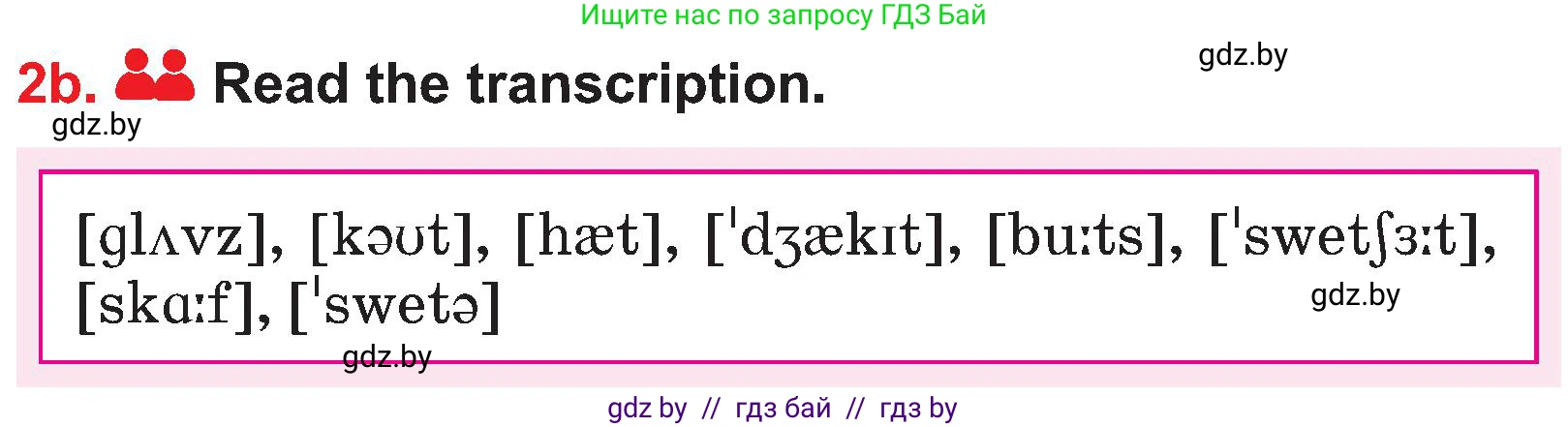 Английский язык (english), 4 класс Учебник (Student's book), авторы: Лапицкая Людмила Михайловна (Lapitskaya Ludmila), Седунова Наталья Михайловна (Sedunova Natalia), издательство Адукацыя i выхаванне, Минск, 2024, бирюзового цвета, Часть ( Part) 2, страница 52, номер 2, Условие (продолжение 2)