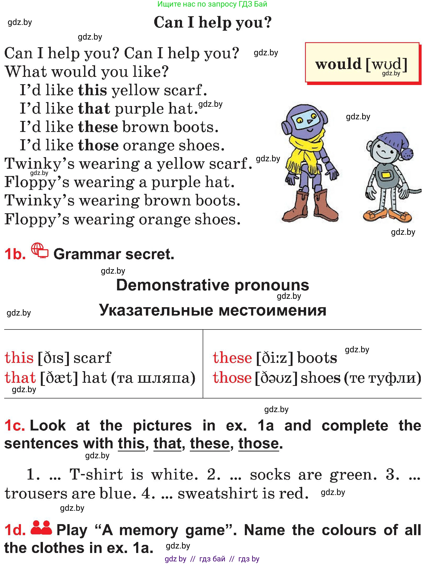 Английский язык (english), 4 класс Учебник (Student's book), авторы: Лапицкая Людмила Михайловна (Lapitskaya Ludmila), Седунова Наталья Михайловна (Sedunova Natalia), издательство Адукацыя i выхаванне, Минск, 2024, бирюзового цвета, Часть ( Part) 2, страница 63, номер 1, Условие (продолжение 2)