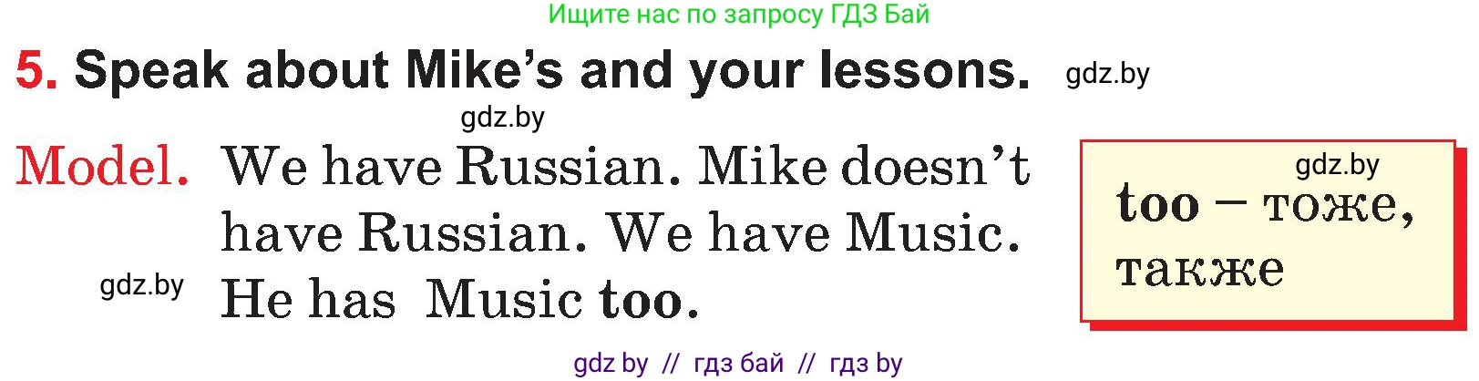 Английский язык (english), 4 класс Учебник (Student's book), авторы: Лапицкая Людмила Михайловна (Lapitskaya Ludmila), Седунова Наталья Михайловна (Sedunova Natalia), издательство Адукацыя i выхаванне, Минск, 2024, бирюзового цвета, Часть ( Part) 2, страница 80, номер 5, Условие