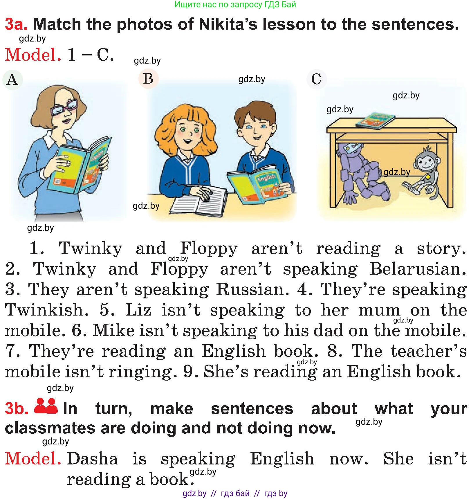 Английский язык (english), 4 класс Учебник (Student's book), авторы: Лапицкая Людмила Михайловна (Lapitskaya Ludmila), Седунова Наталья Михайловна (Sedunova Natalia), издательство Адукацыя i выхаванне, Минск, 2024, бирюзового цвета, Часть ( Part) 2, страница 104, номер 3, Условие