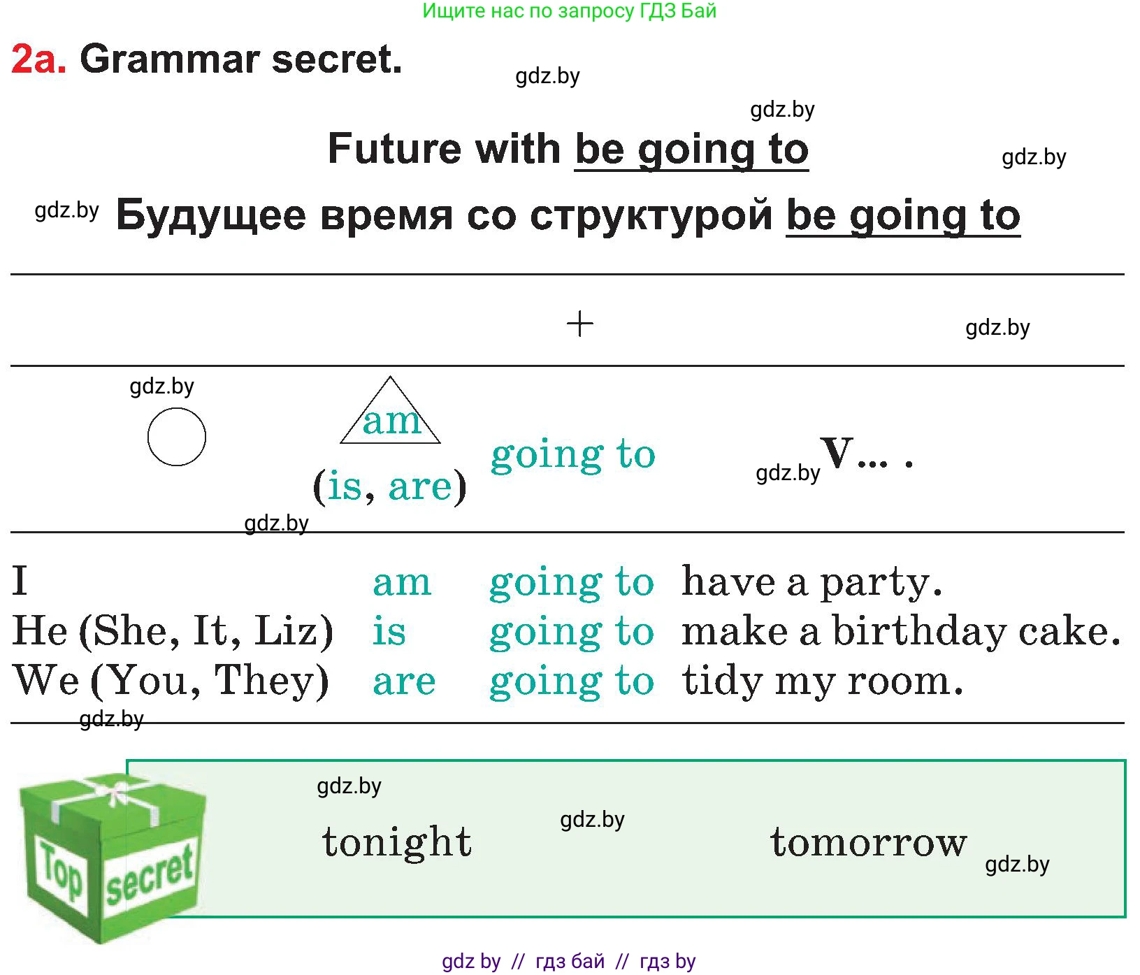 Английский язык (english), 4 класс Учебник (Student's book), авторы: Лапицкая Людмила Михайловна (Lapitskaya Ludmila), Седунова Наталья Михайловна (Sedunova Natalia), издательство Адукацыя i выхаванне, Минск, 2024, бирюзового цвета, Часть ( Part) 2, страница 130, номер 2, Условие