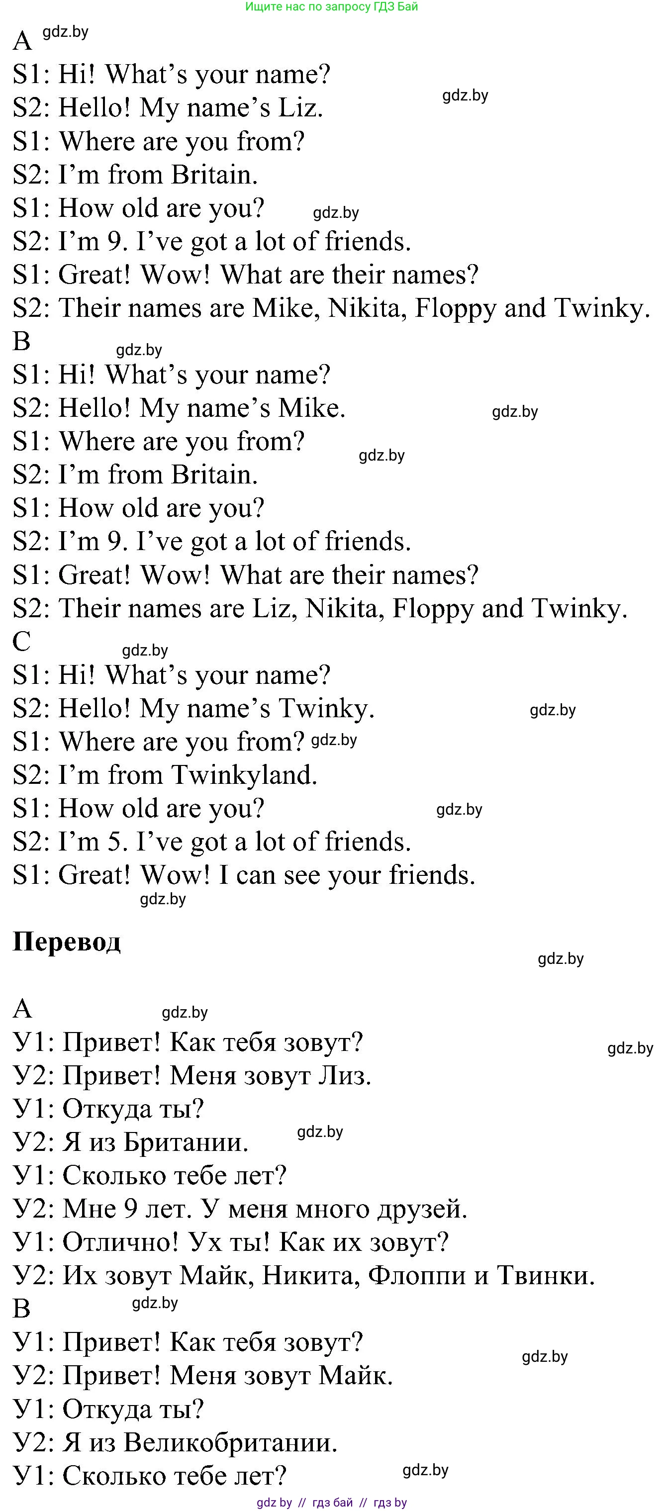Английский язык (english), 4 класс Учебник (Student's book), авторы: Лапицкая Людмила Михайловна (Lapitskaya Ludmila), Седунова Наталья Михайловна (Sedunova Natalia), издательство Адукацыя i выхаванне, Минск, 2024, бирюзового цвета, Часть ( Part) 1, страница 7, номер 4, Решение 1 (продолжение 2)
