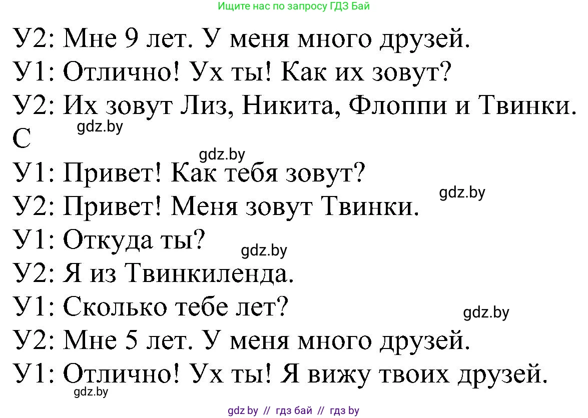 Английский язык (english), 4 класс Учебник (Student's book), авторы: Лапицкая Людмила Михайловна (Lapitskaya Ludmila), Седунова Наталья Михайловна (Sedunova Natalia), издательство Адукацыя i выхаванне, Минск, 2024, бирюзового цвета, Часть ( Part) 1, страница 7, номер 4, Решение 1 (продолжение 3)