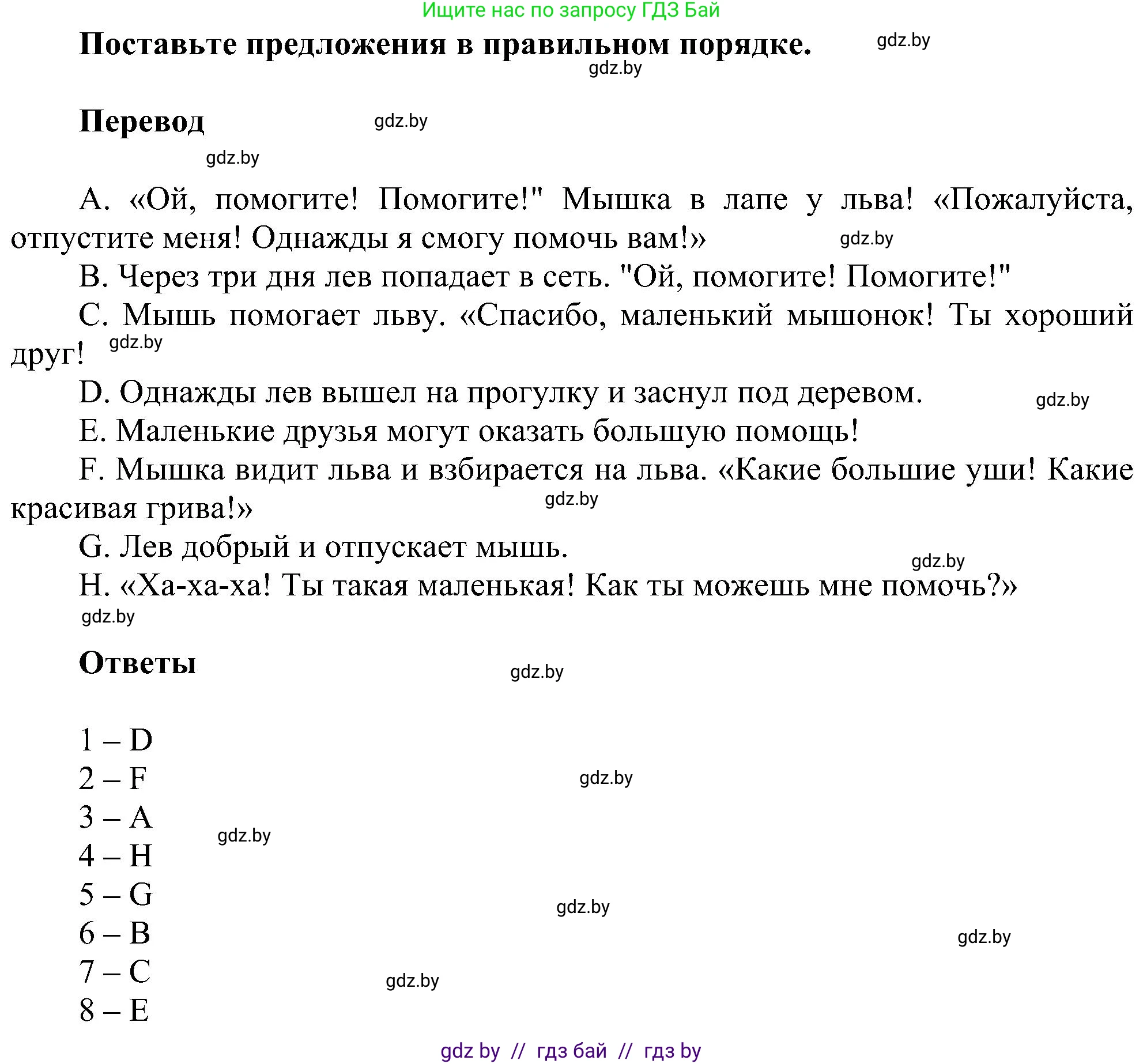 Английский язык (english), 4 класс Учебник (Student's book), авторы: Лапицкая Людмила Михайловна (Lapitskaya Ludmila), Седунова Наталья Михайловна (Sedunova Natalia), издательство Адукацыя i выхаванне, Минск, 2024, бирюзового цвета, Часть ( Part) 1, страница 33, номер 5, Решение 1 (продолжение 2)