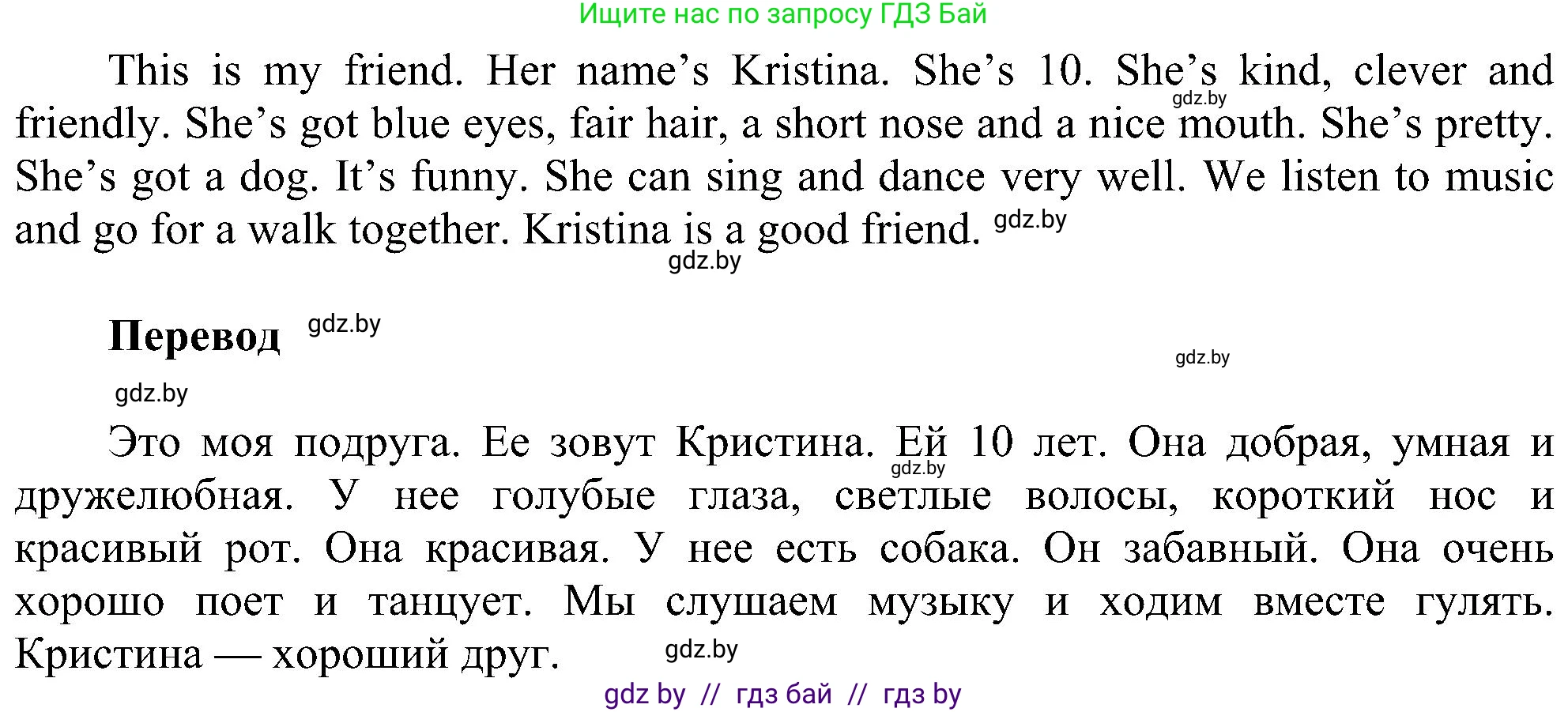 Английский язык (english), 4 класс Учебник (Student's book), авторы: Лапицкая Людмила Михайловна (Lapitskaya Ludmila), Седунова Наталья Михайловна (Sedunova Natalia), издательство Адукацыя i выхаванне, Минск, 2024, бирюзового цвета, Часть ( Part) 1, страница 34, номер 2, Решение 1 (продолжение 2)