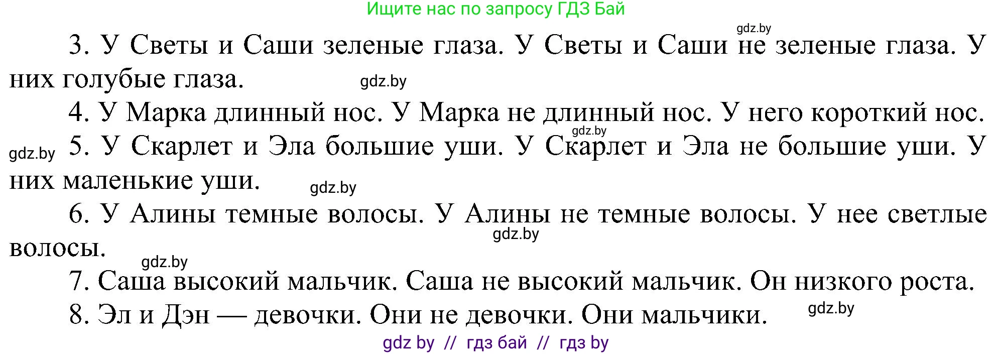 Английский язык (english), 4 класс Учебник (Student's book), авторы: Лапицкая Людмила Михайловна (Lapitskaya Ludmila), Седунова Наталья Михайловна (Sedunova Natalia), издательство Адукацыя i выхаванне, Минск, 2024, бирюзового цвета, Часть ( Part) 1, страница 13, номер 4, Решение 1 (продолжение 4)