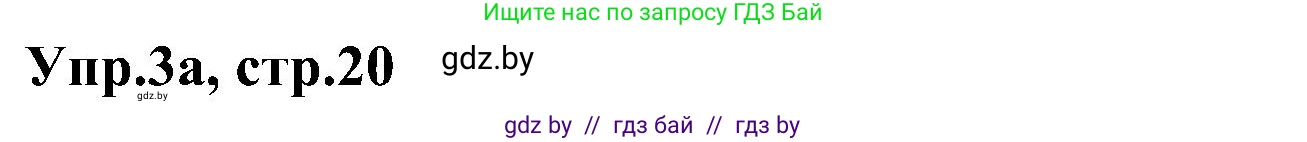 Английский язык (english), 4 класс Учебник (Student's book), авторы: Лапицкая Людмила Михайловна (Lapitskaya Ludmila), Седунова Наталья Михайловна (Sedunova Natalia), издательство Адукацыя i выхаванне, Минск, 2024, бирюзового цвета, Часть ( Part) 1, страница 20, номер 3, Решение 1