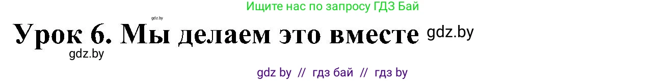 Английский язык (english), 4 класс Учебник (Student's book), авторы: Лапицкая Людмила Михайловна (Lapitskaya Ludmila), Седунова Наталья Михайловна (Sedunova Natalia), издательство Адукацыя i выхаванне, Минск, 2024, бирюзового цвета, Часть ( Part) 1, страница 21, номер 1, Решение 1