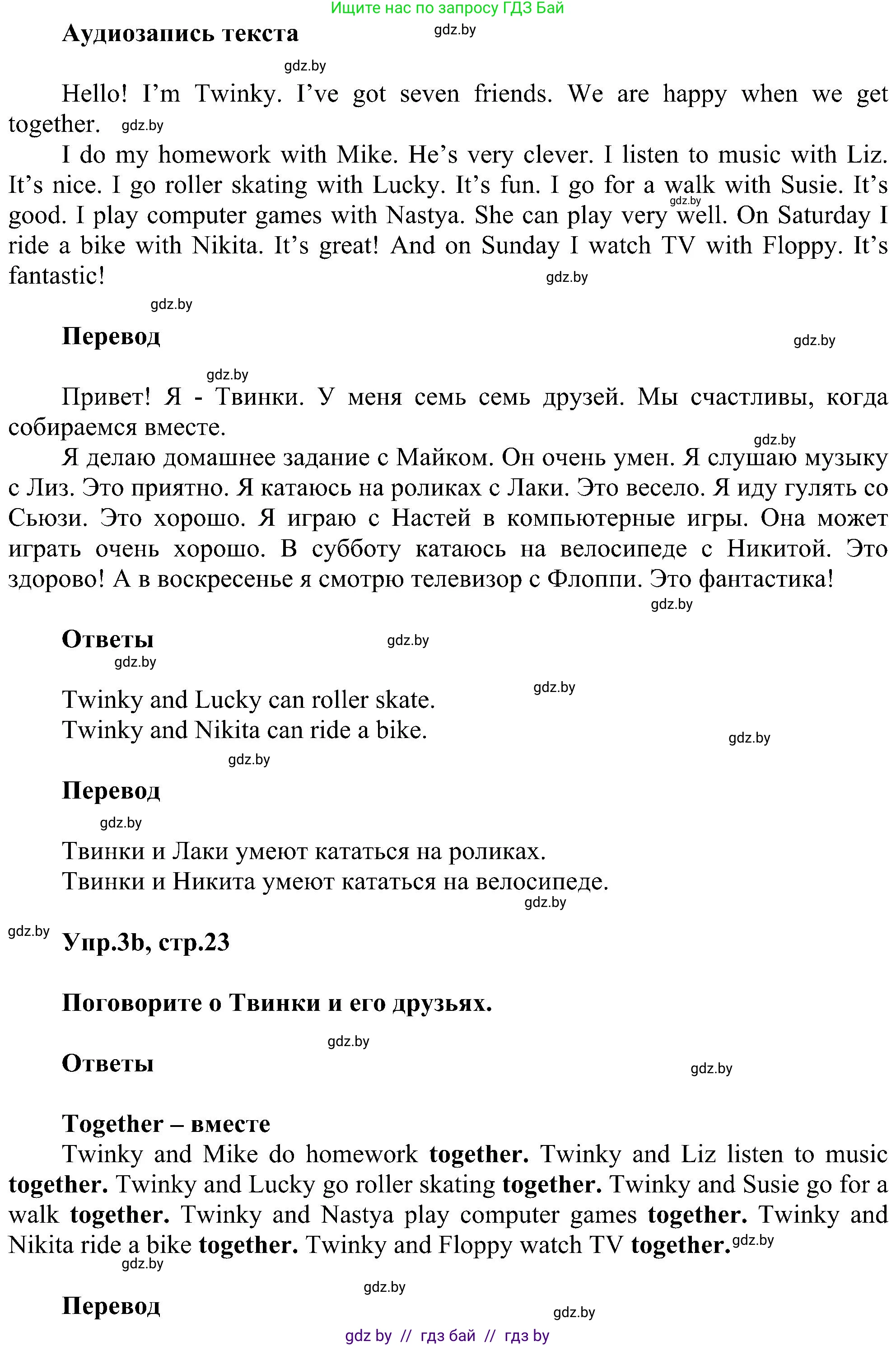 Английский язык (english), 4 класс Учебник (Student's book), авторы: Лапицкая Людмила Михайловна (Lapitskaya Ludmila), Седунова Наталья Михайловна (Sedunova Natalia), издательство Адукацыя i выхаванне, Минск, 2024, бирюзового цвета, Часть ( Part) 1, страница 22, номер 3, Решение 1 (продолжение 2)