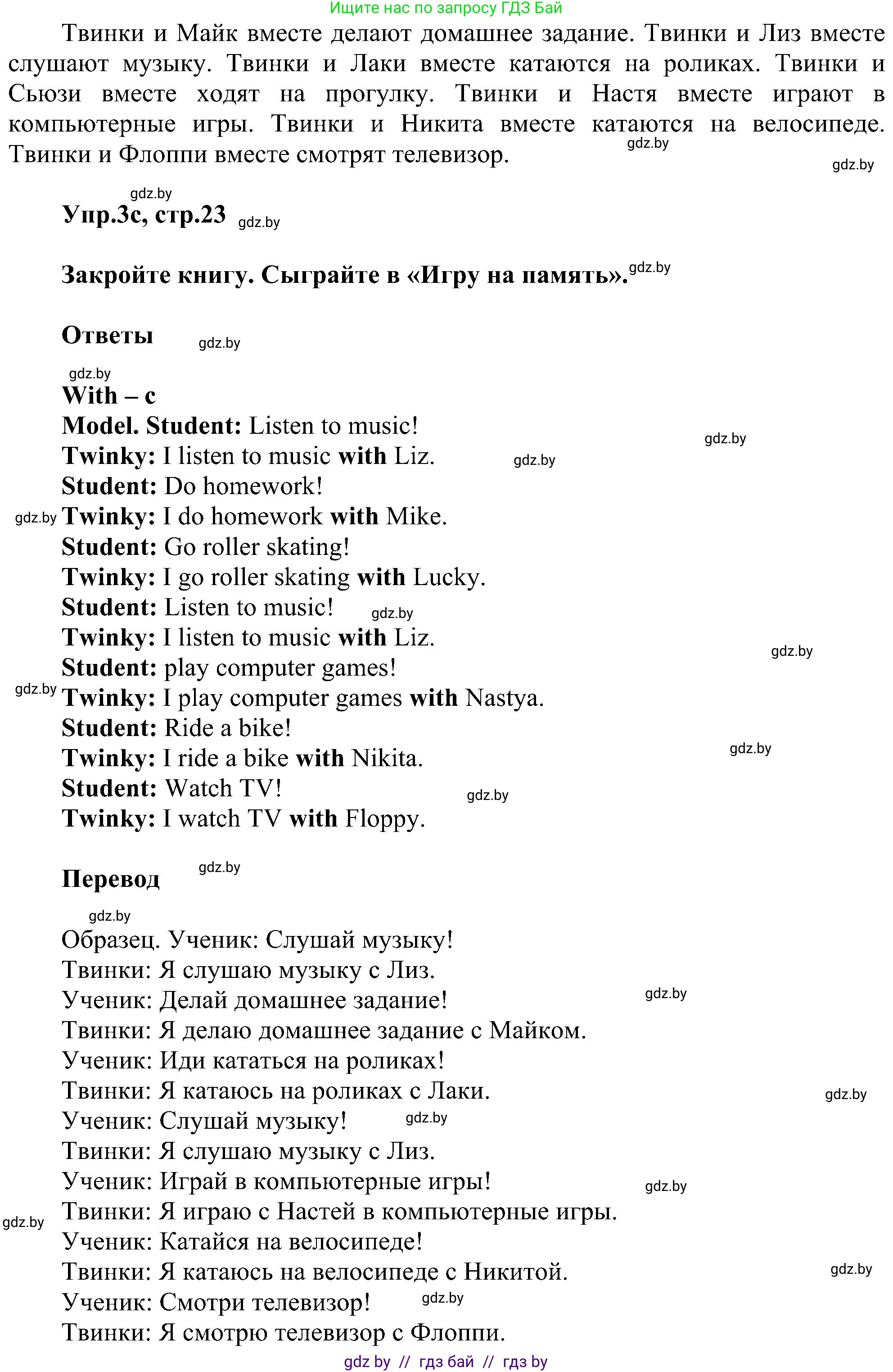 Английский язык (english), 4 класс Учебник (Student's book), авторы: Лапицкая Людмила Михайловна (Lapitskaya Ludmila), Седунова Наталья Михайловна (Sedunova Natalia), издательство Адукацыя i выхаванне, Минск, 2024, бирюзового цвета, Часть ( Part) 1, страница 22, номер 3, Решение 1 (продолжение 3)