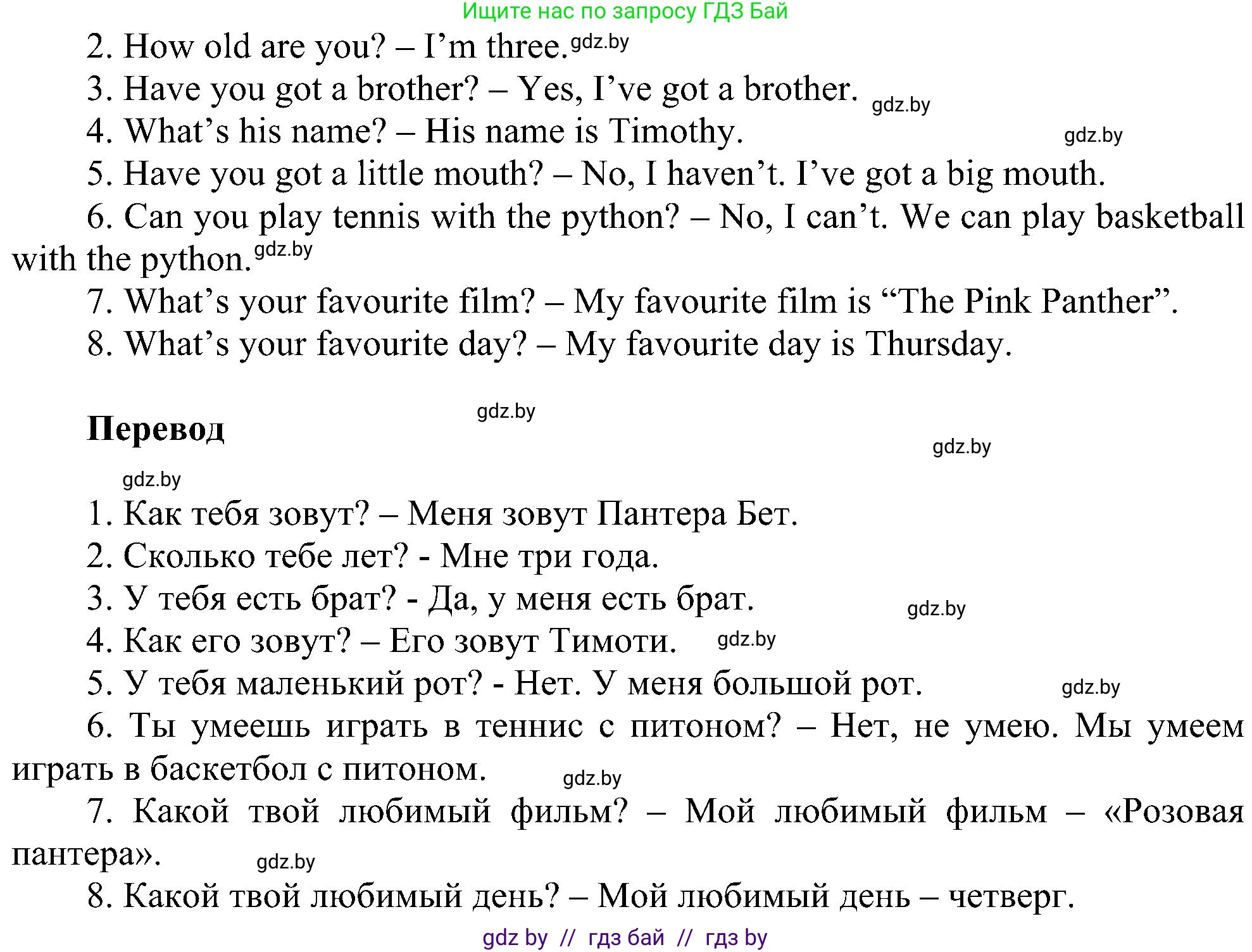 Английский язык (english), 4 класс Учебник (Student's book), авторы: Лапицкая Людмила Михайловна (Lapitskaya Ludmila), Седунова Наталья Михайловна (Sedunova Natalia), издательство Адукацыя i выхаванне, Минск, 2024, бирюзового цвета, Часть ( Part) 1, страница 28, номер 2, Решение 1 (продолжение 3)