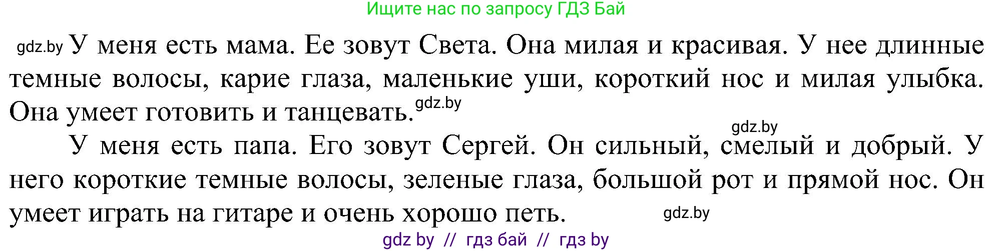 Английский язык (english), 4 класс Учебник (Student's book), авторы: Лапицкая Людмила Михайловна (Lapitskaya Ludmila), Седунова Наталья Михайловна (Sedunova Natalia), издательство Адукацыя i выхаванне, Минск, 2024, бирюзового цвета, Часть ( Part) 1, страница 37, номер 6, Решение 1 (продолжение 3)