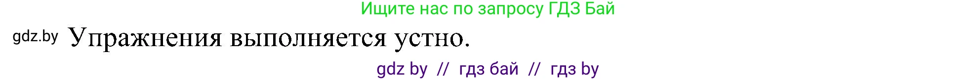 Английский язык (english), 4 класс Учебник (Student's book), авторы: Лапицкая Людмила Михайловна (Lapitskaya Ludmila), Седунова Наталья Михайловна (Sedunova Natalia), издательство Адукацыя i выхаванне, Минск, 2024, бирюзового цвета, Часть ( Part) 1, страница 60, номер 1, Решение 1 (продолжение 3)