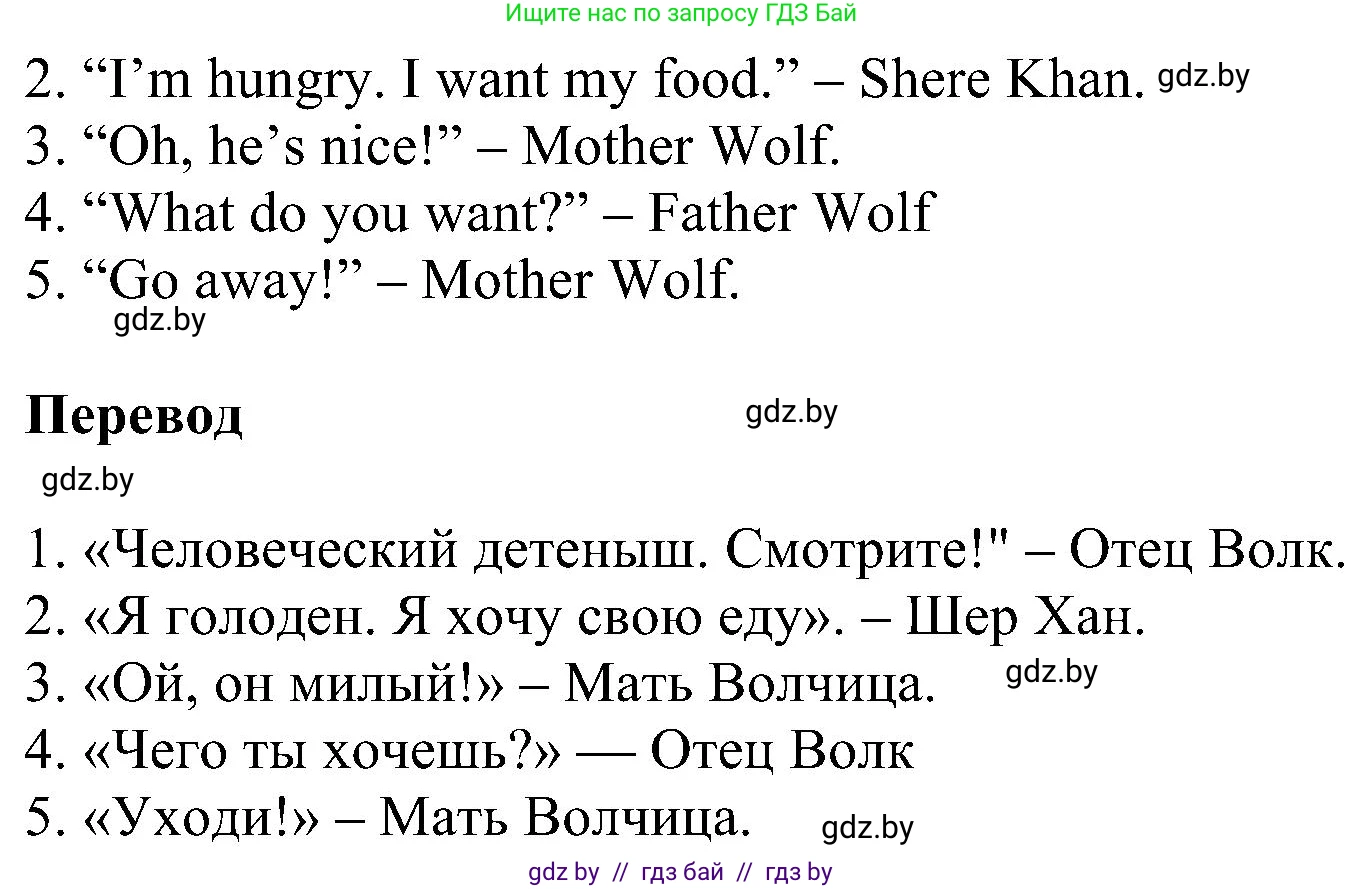 Английский язык (english), 4 класс Учебник (Student's book), авторы: Лапицкая Людмила Михайловна (Lapitskaya Ludmila), Седунова Наталья Михайловна (Sedunova Natalia), издательство Адукацыя i выхаванне, Минск, 2024, бирюзового цвета, Часть ( Part) 1, страница 62, номер 3, Решение 1 (продолжение 2)
