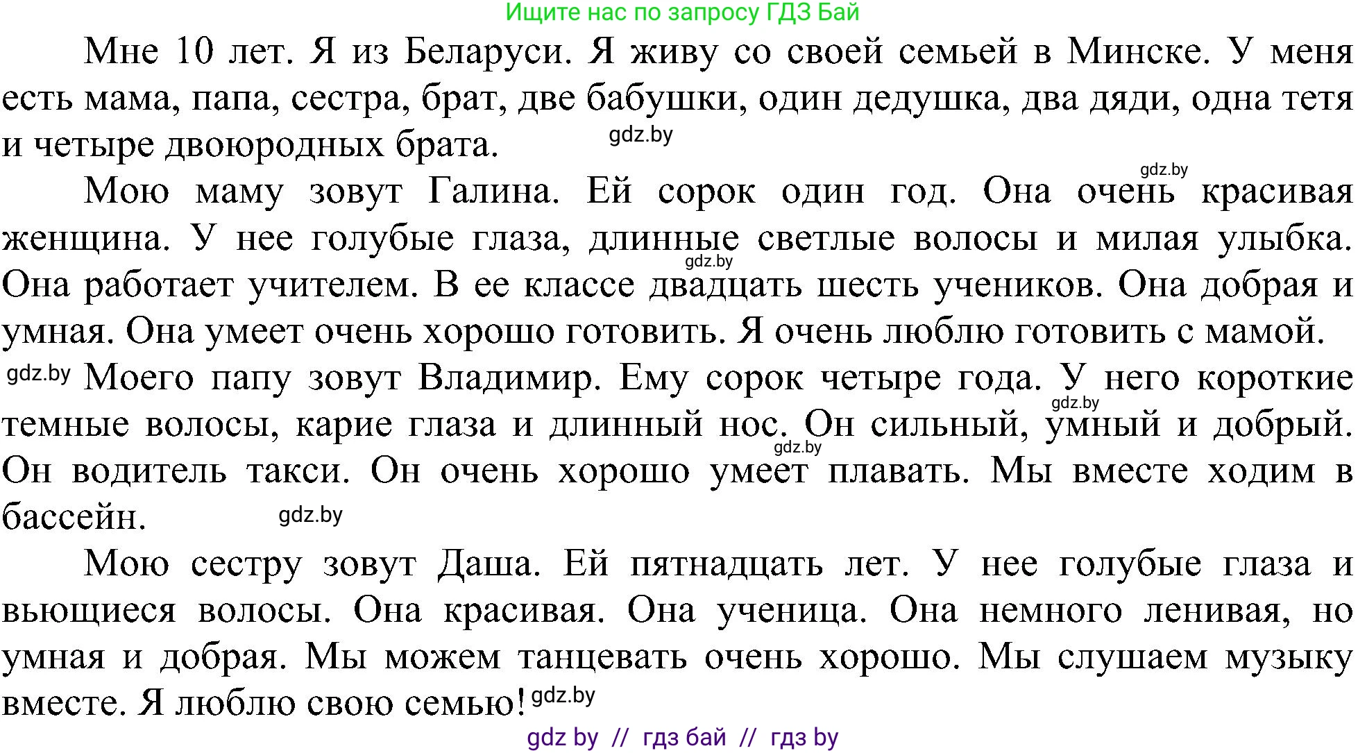 Английский язык (english), 4 класс Учебник (Student's book), авторы: Лапицкая Людмила Михайловна (Lapitskaya Ludmila), Седунова Наталья Михайловна (Sedunova Natalia), издательство Адукацыя i выхаванне, Минск, 2024, бирюзового цвета, Часть ( Part) 1, страница 63, номер 1, Решение 1 (продолжение 2)