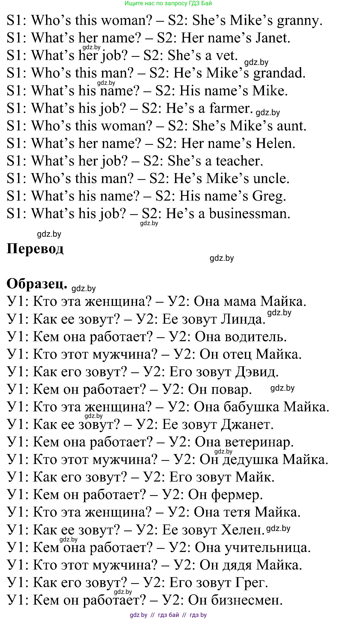 Английский язык (english), 4 класс Учебник (Student's book), авторы: Лапицкая Людмила Михайловна (Lapitskaya Ludmila), Седунова Наталья Михайловна (Sedunova Natalia), издательство Адукацыя i выхаванне, Минск, 2024, бирюзового цвета, Часть ( Part) 1, страница 40, номер 5, Решение 1 (продолжение 3)