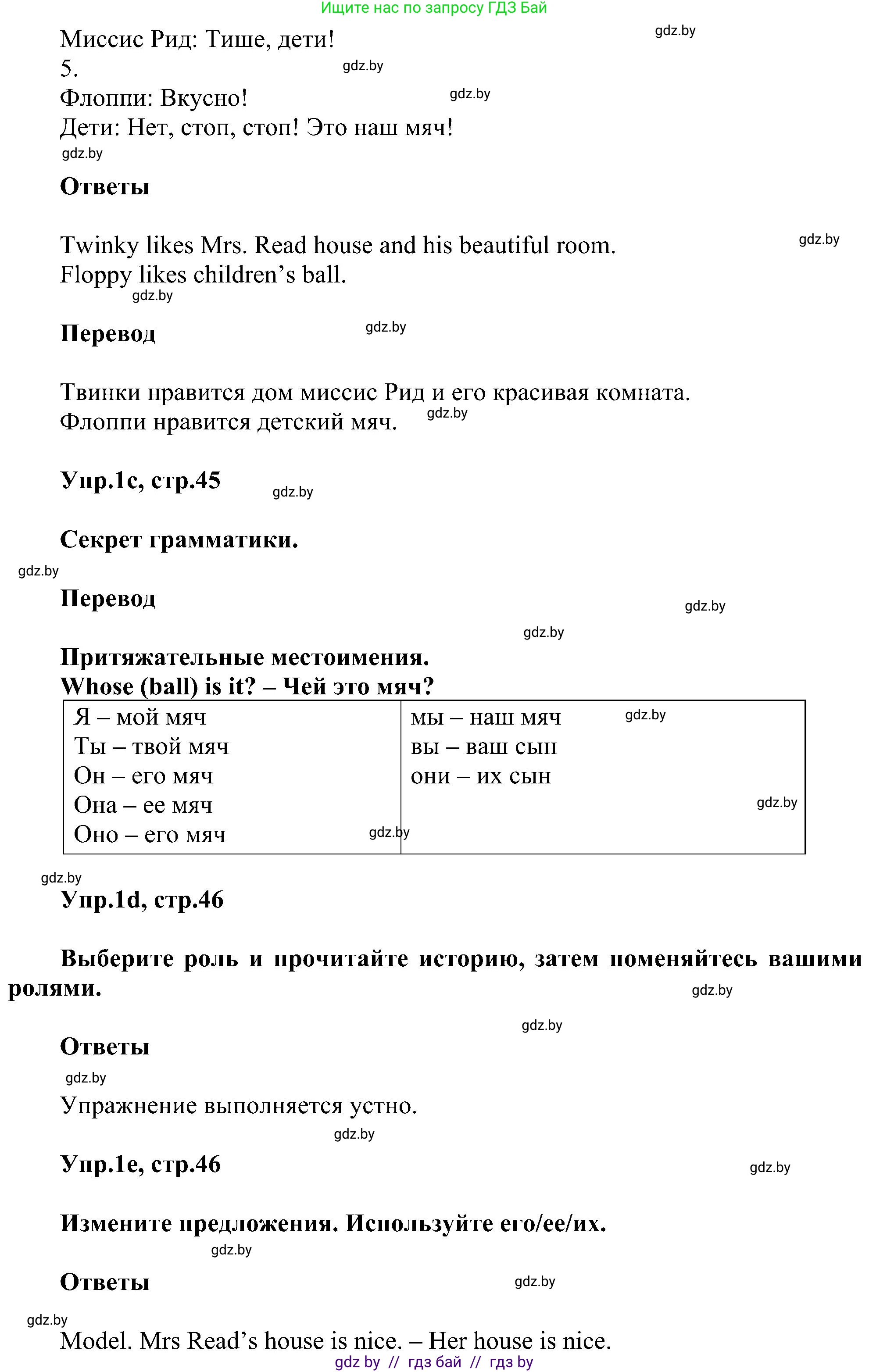 Английский язык (english), 4 класс Учебник (Student's book), авторы: Лапицкая Людмила Михайловна (Lapitskaya Ludmila), Седунова Наталья Михайловна (Sedunova Natalia), издательство Адукацыя i выхаванне, Минск, 2024, бирюзового цвета, Часть ( Part) 1, страница 44, номер 1, Решение 1 (продолжение 2)