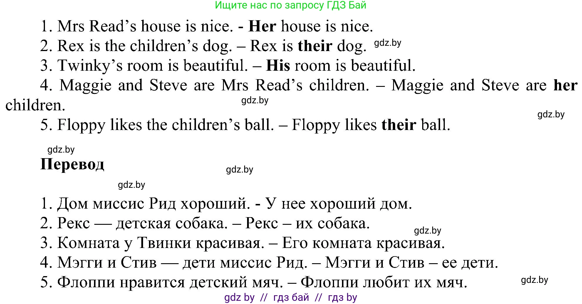 Английский язык (english), 4 класс Учебник (Student's book), авторы: Лапицкая Людмила Михайловна (Lapitskaya Ludmila), Седунова Наталья Михайловна (Sedunova Natalia), издательство Адукацыя i выхаванне, Минск, 2024, бирюзового цвета, Часть ( Part) 1, страница 44, номер 1, Решение 1 (продолжение 3)