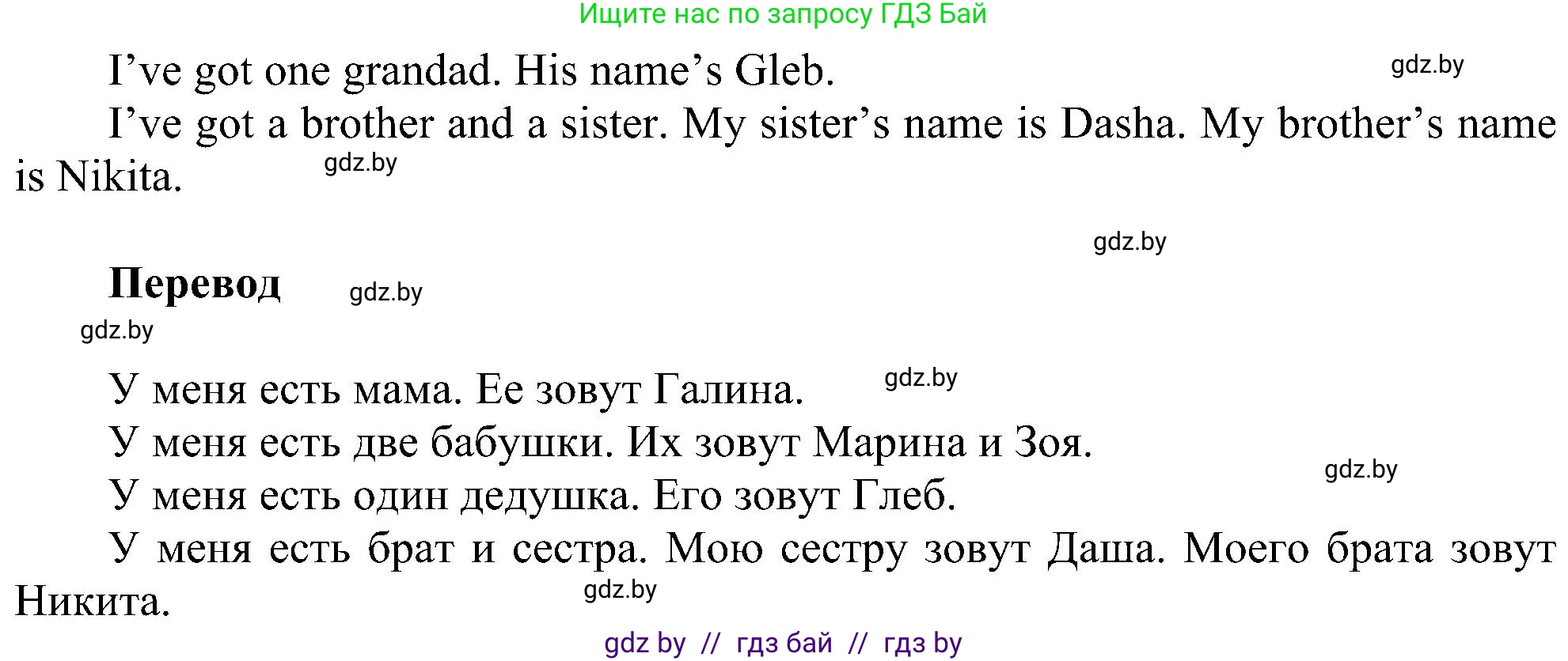 Английский язык (english), 4 класс Учебник (Student's book), авторы: Лапицкая Людмила Михайловна (Lapitskaya Ludmila), Седунова Наталья Михайловна (Sedunova Natalia), издательство Адукацыя i выхаванне, Минск, 2024, бирюзового цвета, Часть ( Part) 1, страница 47, номер 4, Решение 1 (продолжение 2)