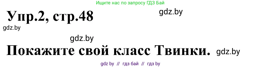 Английский язык (english), 4 класс Учебник (Student's book), авторы: Лапицкая Людмила Михайловна (Lapitskaya Ludmila), Седунова Наталья Михайловна (Sedunova Natalia), издательство Адукацыя i выхаванне, Минск, 2024, бирюзового цвета, Часть ( Part) 1, страница 48, номер 2, Решение 1