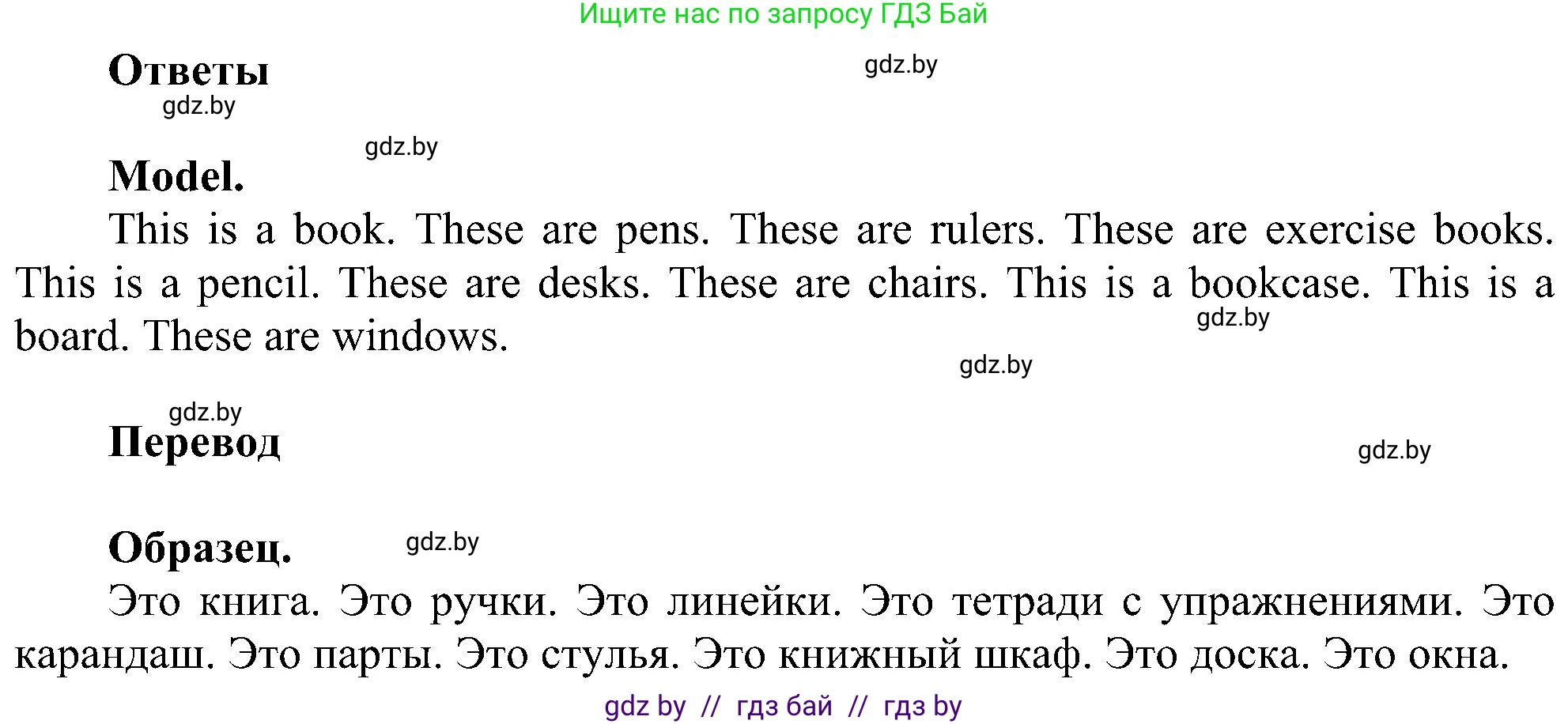 Английский язык (english), 4 класс Учебник (Student's book), авторы: Лапицкая Людмила Михайловна (Lapitskaya Ludmila), Седунова Наталья Михайловна (Sedunova Natalia), издательство Адукацыя i выхаванне, Минск, 2024, бирюзового цвета, Часть ( Part) 1, страница 48, номер 2, Решение 1 (продолжение 2)