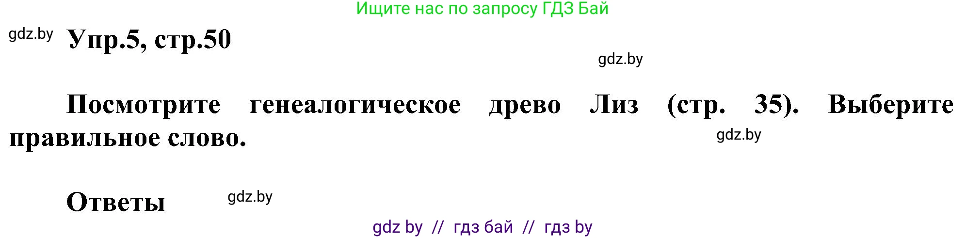 Английский язык (english), 4 класс Учебник (Student's book), авторы: Лапицкая Людмила Михайловна (Lapitskaya Ludmila), Седунова Наталья Михайловна (Sedunova Natalia), издательство Адукацыя i выхаванне, Минск, 2024, бирюзового цвета, Часть ( Part) 1, страница 50, номер 5, Решение 1