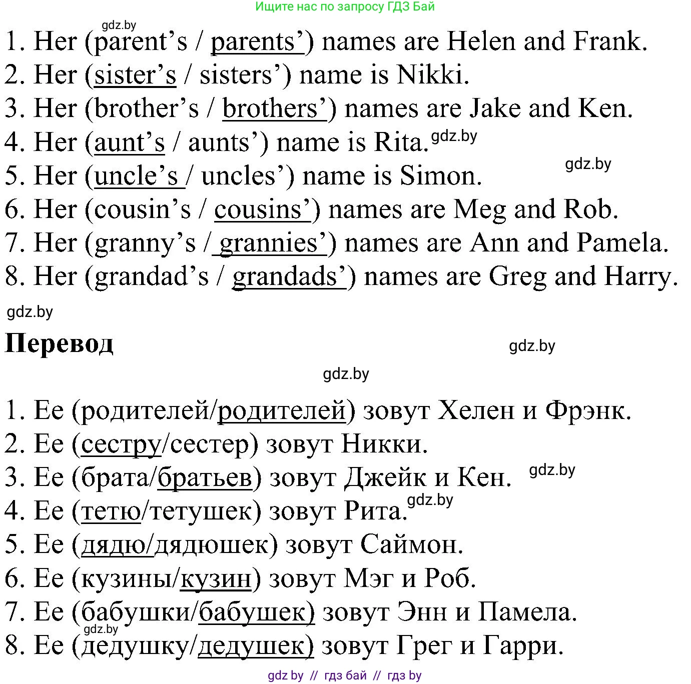 Английский язык (english), 4 класс Учебник (Student's book), авторы: Лапицкая Людмила Михайловна (Lapitskaya Ludmila), Седунова Наталья Михайловна (Sedunova Natalia), издательство Адукацыя i выхаванне, Минск, 2024, бирюзового цвета, Часть ( Part) 1, страница 50, номер 5, Решение 1 (продолжение 2)