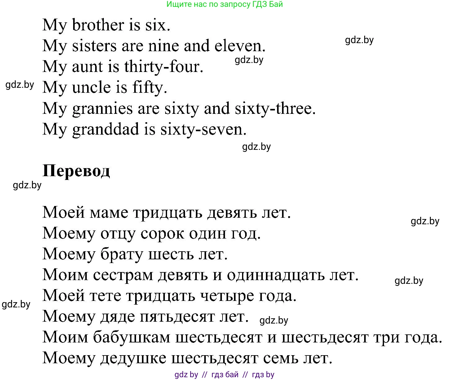 Английский язык (english), 4 класс Учебник (Student's book), авторы: Лапицкая Людмила Михайловна (Lapitskaya Ludmila), Седунова Наталья Михайловна (Sedunova Natalia), издательство Адукацыя i выхаванне, Минск, 2024, бирюзового цвета, Часть ( Part) 1, страница 52, номер 4, Решение 1 (продолжение 3)
