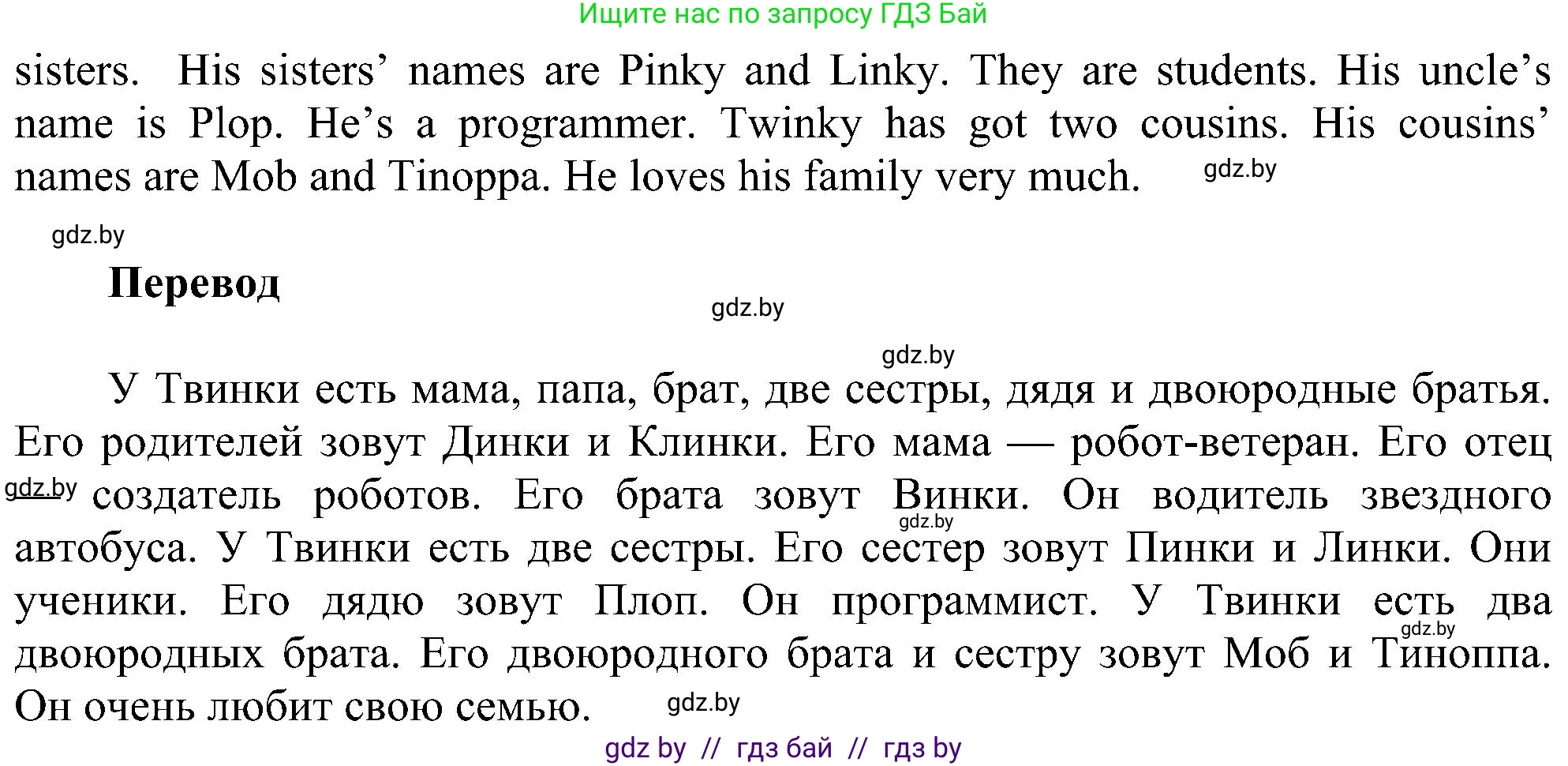 Английский язык (english), 4 класс Учебник (Student's book), авторы: Лапицкая Людмила Михайловна (Lapitskaya Ludmila), Седунова Наталья Михайловна (Sedunova Natalia), издательство Адукацыя i выхаванне, Минск, 2024, бирюзового цвета, Часть ( Part) 1, страница 55, номер 2, Решение 1 (продолжение 2)