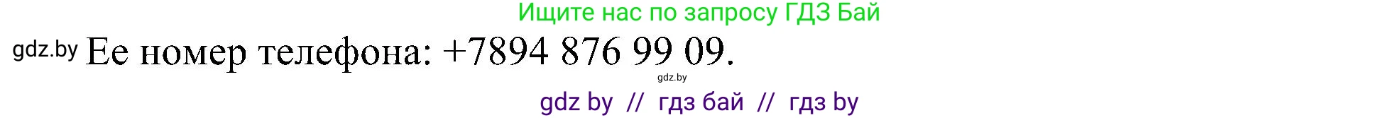 Английский язык (english), 4 класс Учебник (Student's book), авторы: Лапицкая Людмила Михайловна (Lapitskaya Ludmila), Седунова Наталья Михайловна (Sedunova Natalia), издательство Адукацыя i выхаванне, Минск, 2024, бирюзового цвета, Часть ( Part) 1, страница 57, номер 3, Решение 1 (продолжение 3)