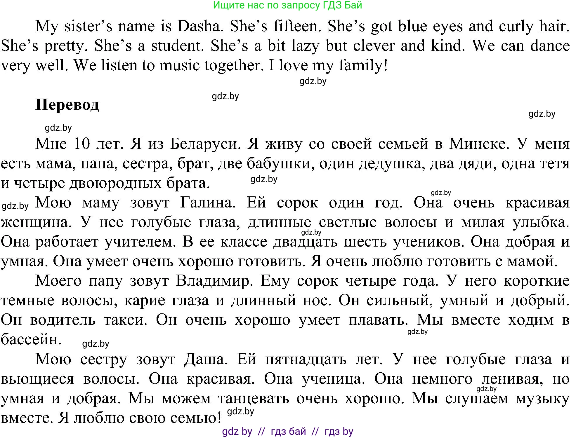 Английский язык (english), 4 класс Учебник (Student's book), авторы: Лапицкая Людмила Михайловна (Lapitskaya Ludmila), Седунова Наталья Михайловна (Sedunova Natalia), издательство Адукацыя i выхаванне, Минск, 2024, бирюзового цвета, Часть ( Part) 1, страница 59, номер 2, Решение 1 (продолжение 3)
