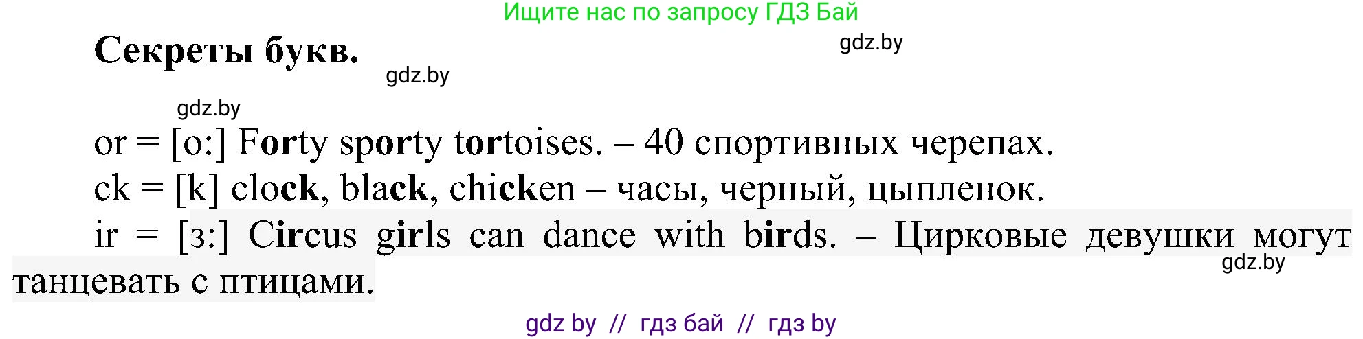 Английский язык (english), 4 класс Учебник (Student's book), авторы: Лапицкая Людмила Михайловна (Lapitskaya Ludmila), Седунова Наталья Михайловна (Sedunova Natalia), издательство Адукацыя i выхаванне, Минск, 2024, бирюзового цвета, Часть ( Part) 1, страница 65, номер 2, Решение 1 (продолжение 2)