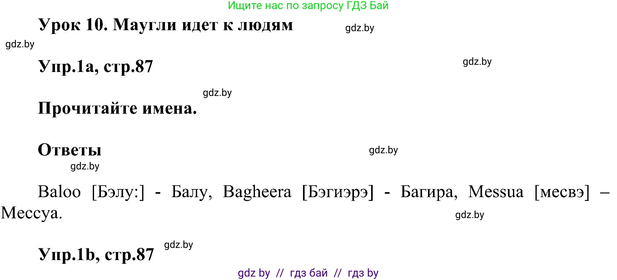 Английский язык (english), 4 класс Учебник (Student's book), авторы: Лапицкая Людмила Михайловна (Lapitskaya Ludmila), Седунова Наталья Михайловна (Sedunova Natalia), издательство Адукацыя i выхаванне, Минск, 2024, бирюзового цвета, Часть ( Part) 1, страница 87, номер 1, Решение 1