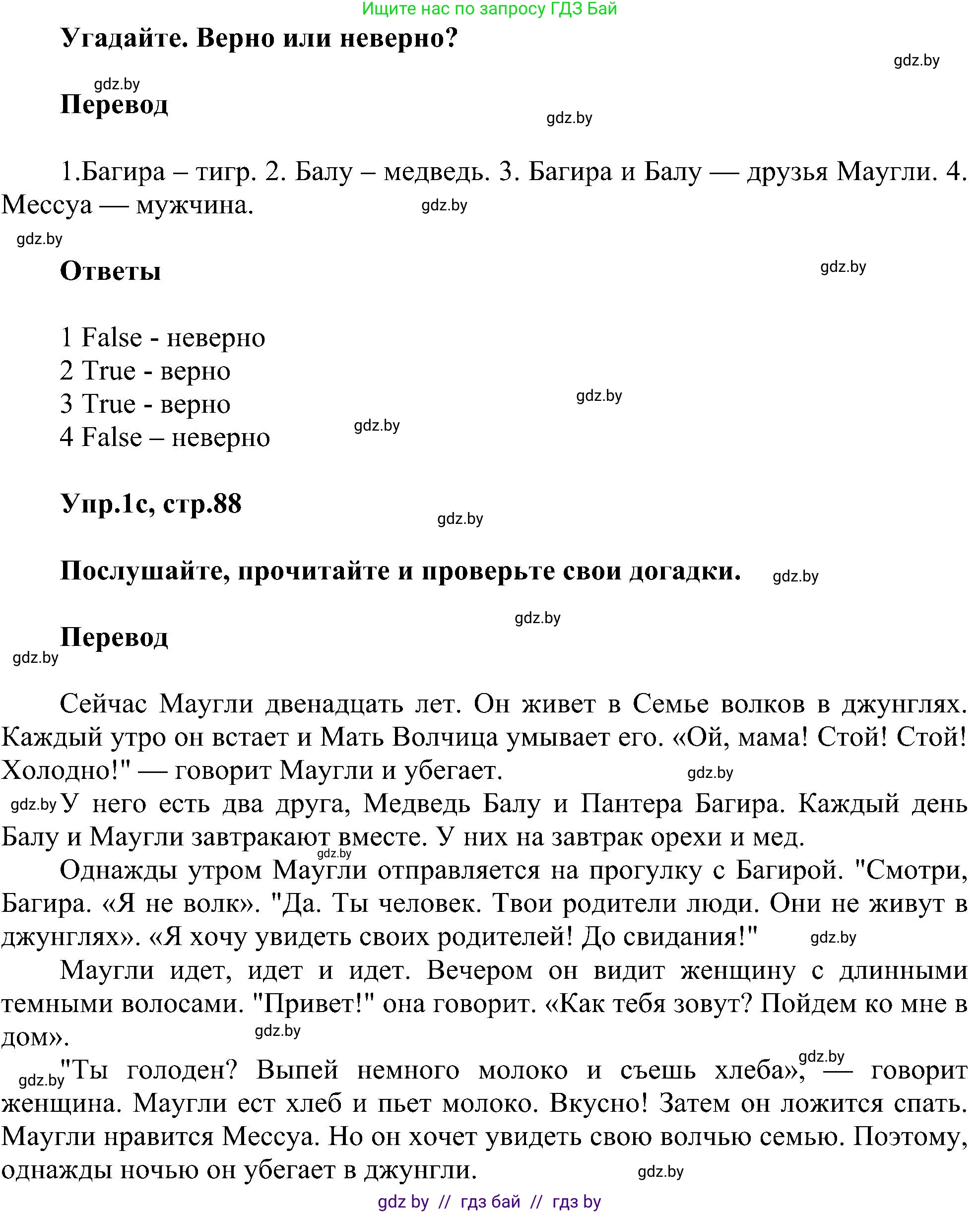Английский язык (english), 4 класс Учебник (Student's book), авторы: Лапицкая Людмила Михайловна (Lapitskaya Ludmila), Седунова Наталья Михайловна (Sedunova Natalia), издательство Адукацыя i выхаванне, Минск, 2024, бирюзового цвета, Часть ( Part) 1, страница 87, номер 1, Решение 1 (продолжение 2)