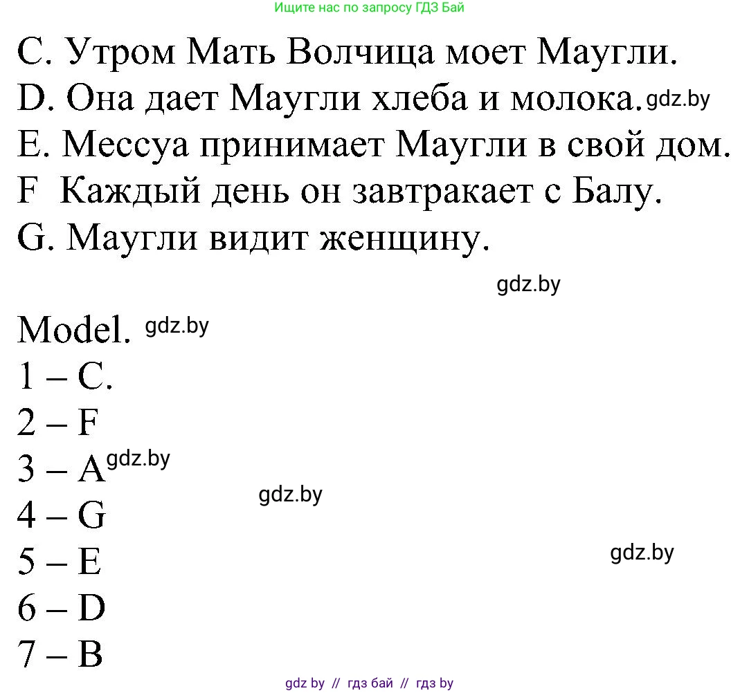 Английский язык (english), 4 класс Учебник (Student's book), авторы: Лапицкая Людмила Михайловна (Lapitskaya Ludmila), Седунова Наталья Михайловна (Sedunova Natalia), издательство Адукацыя i выхаванне, Минск, 2024, бирюзового цвета, Часть ( Part) 1, страница 89, номер 2, Решение 1 (продолжение 2)