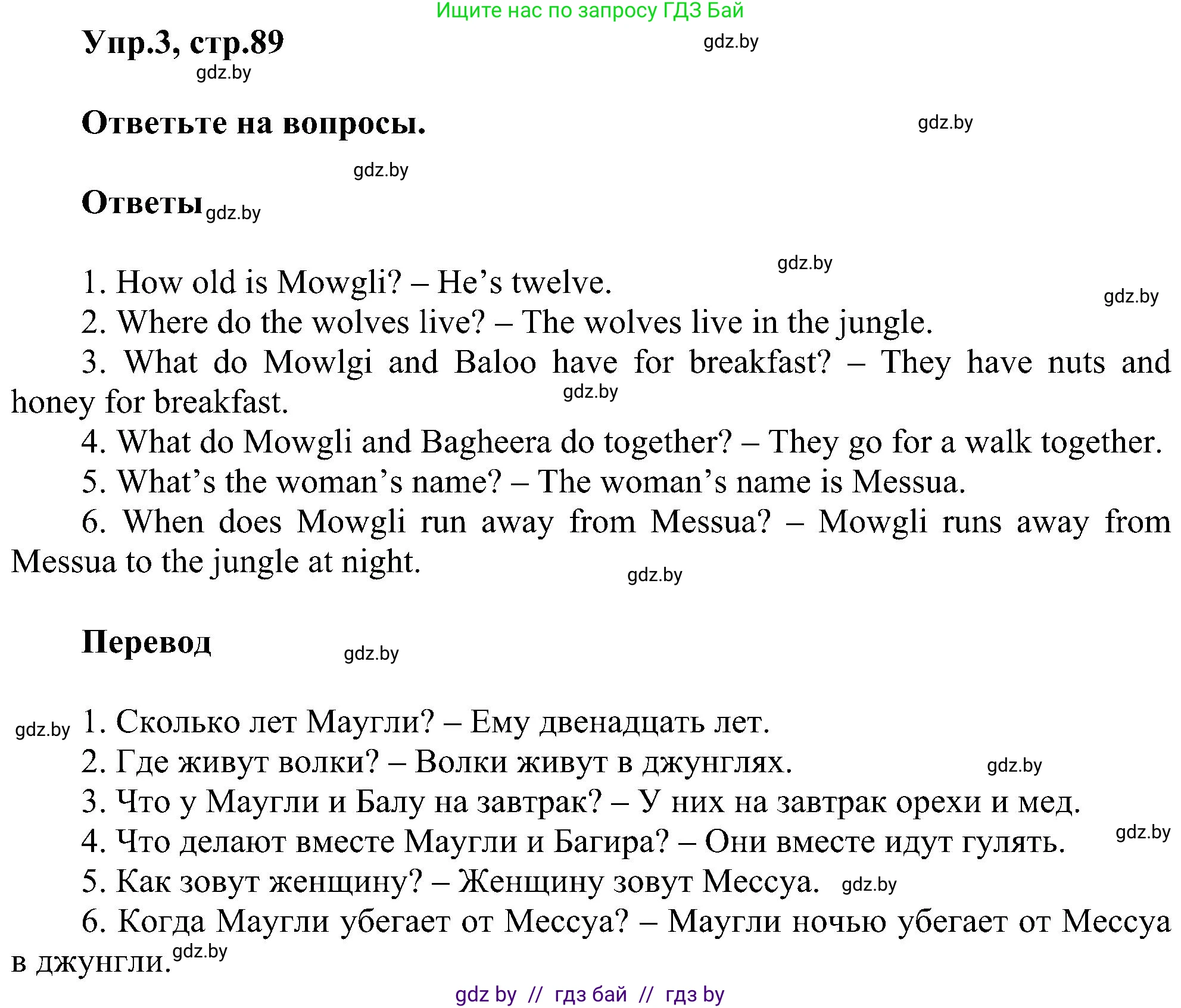 Английский язык (english), 4 класс Учебник (Student's book), авторы: Лапицкая Людмила Михайловна (Lapitskaya Ludmila), Седунова Наталья Михайловна (Sedunova Natalia), издательство Адукацыя i выхаванне, Минск, 2024, бирюзового цвета, Часть ( Part) 1, страница 89, номер 3, Решение 1