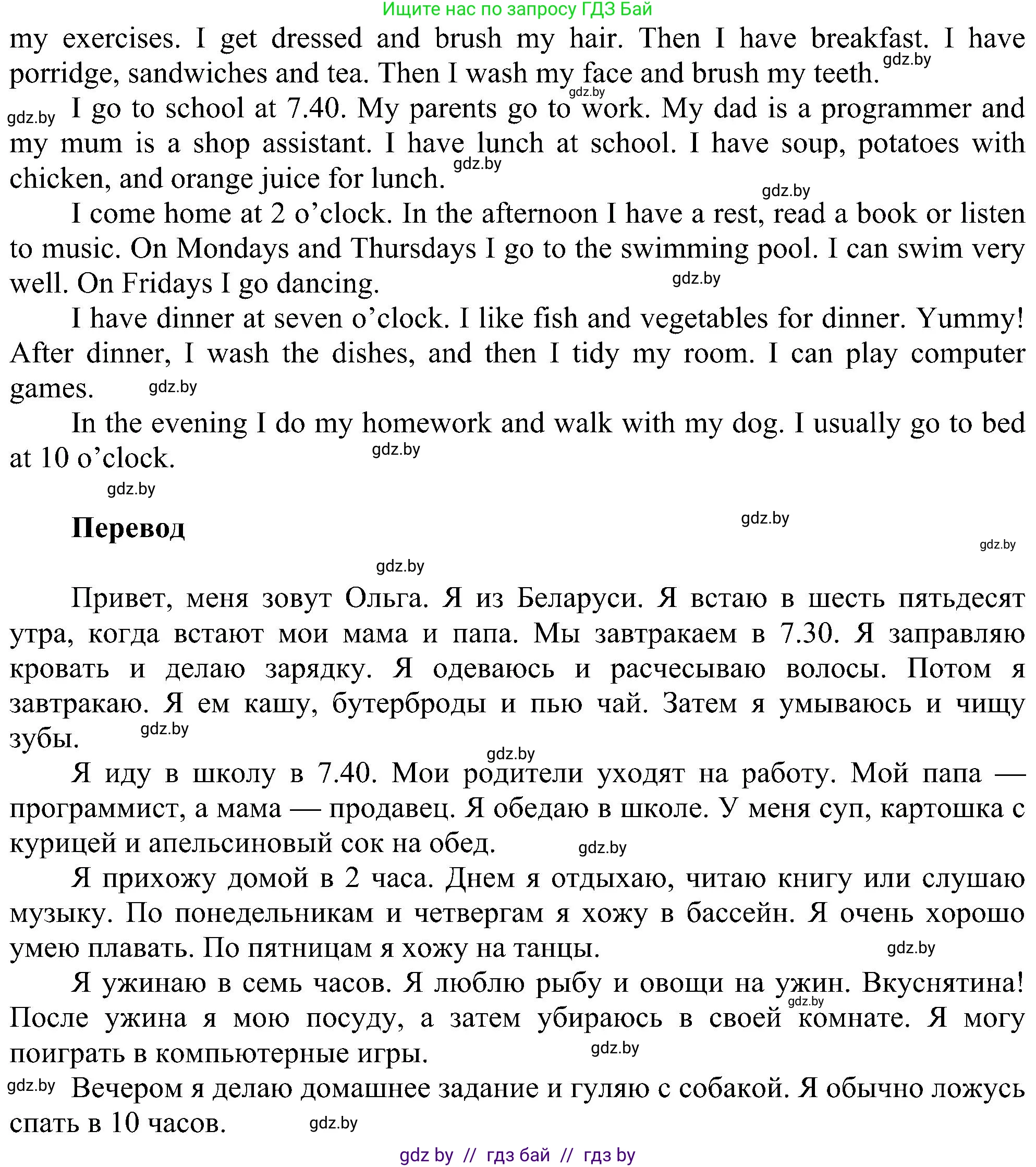 Английский язык (english), 4 класс Учебник (Student's book), авторы: Лапицкая Людмила Михайловна (Lapitskaya Ludmila), Седунова Наталья Михайловна (Sedunova Natalia), издательство Адукацыя i выхаванне, Минск, 2024, бирюзового цвета, Часть ( Part) 1, страница 90, номер 1, Решение 1 (продолжение 2)
