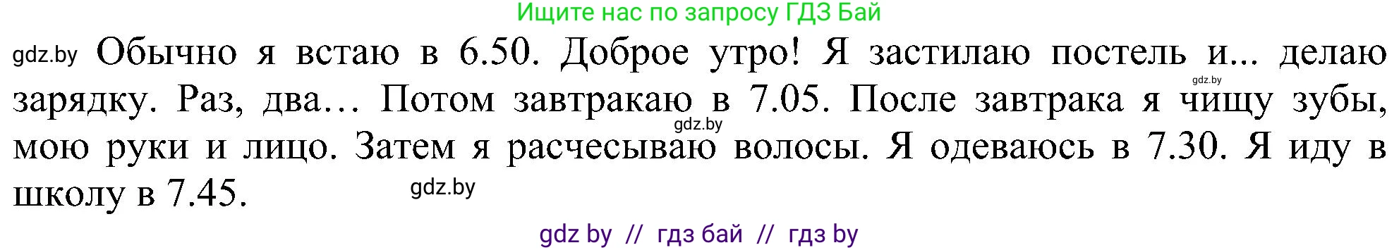 Английский язык (english), 4 класс Учебник (Student's book), авторы: Лапицкая Людмила Михайловна (Lapitskaya Ludmila), Седунова Наталья Михайловна (Sedunova Natalia), издательство Адукацыя i выхаванне, Минск, 2024, бирюзового цвета, Часть ( Part) 1, страница 70, номер 5, Решение 1 (продолжение 2)
