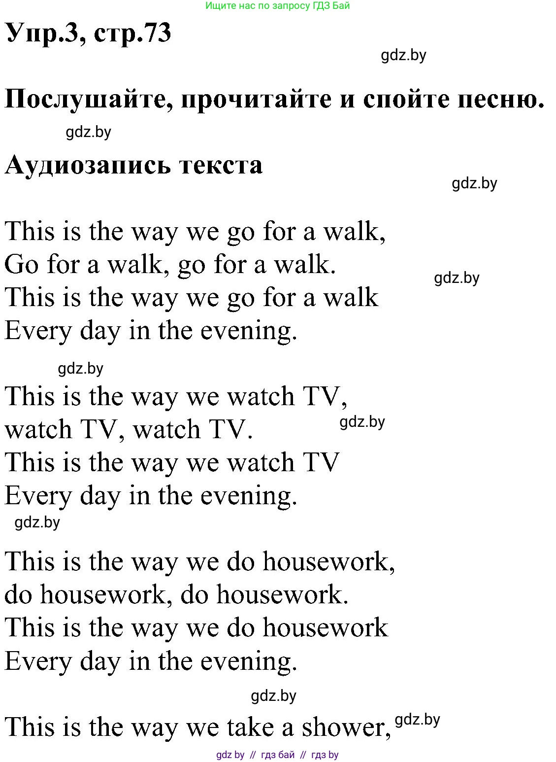 Английский язык (english), 4 класс Учебник (Student's book), авторы: Лапицкая Людмила Михайловна (Lapitskaya Ludmila), Седунова Наталья Михайловна (Sedunova Natalia), издательство Адукацыя i выхаванне, Минск, 2024, бирюзового цвета, Часть ( Part) 1, страница 73, номер 3, Решение 1