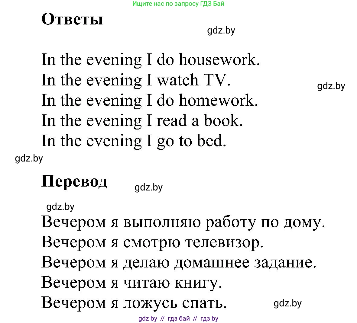 Английский язык (english), 4 класс Учебник (Student's book), авторы: Лапицкая Людмила Михайловна (Lapitskaya Ludmila), Седунова Наталья Михайловна (Sedunova Natalia), издательство Адукацыя i выхаванне, Минск, 2024, бирюзового цвета, Часть ( Part) 1, страница 74, номер 4, Решение 1 (продолжение 2)