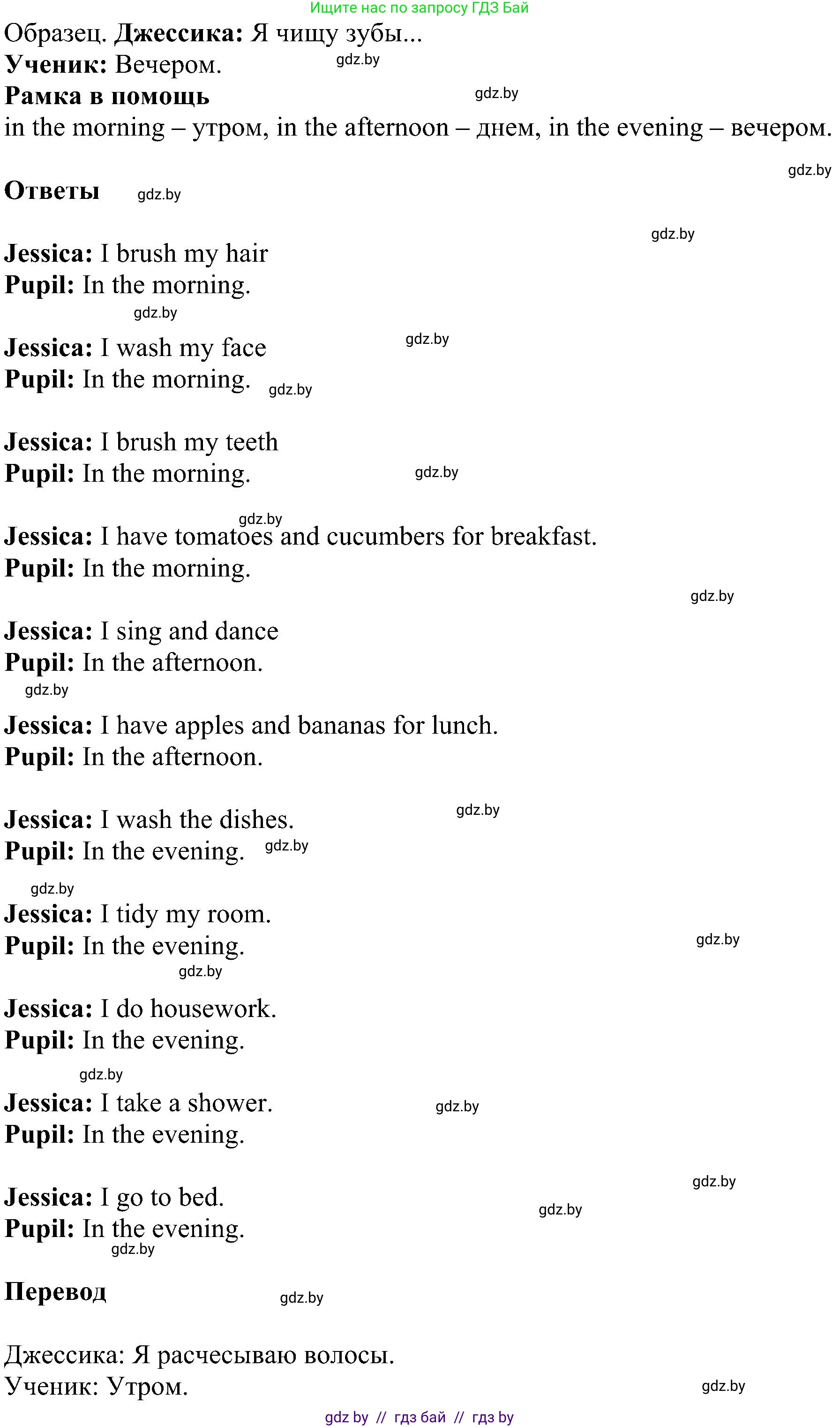 Английский язык (english), 4 класс Учебник (Student's book), авторы: Лапицкая Людмила Михайловна (Lapitskaya Ludmila), Седунова Наталья Михайловна (Sedunova Natalia), издательство Адукацыя i выхаванне, Минск, 2024, бирюзового цвета, Часть ( Part) 1, страница 74, номер 5, Решение 1 (продолжение 2)
